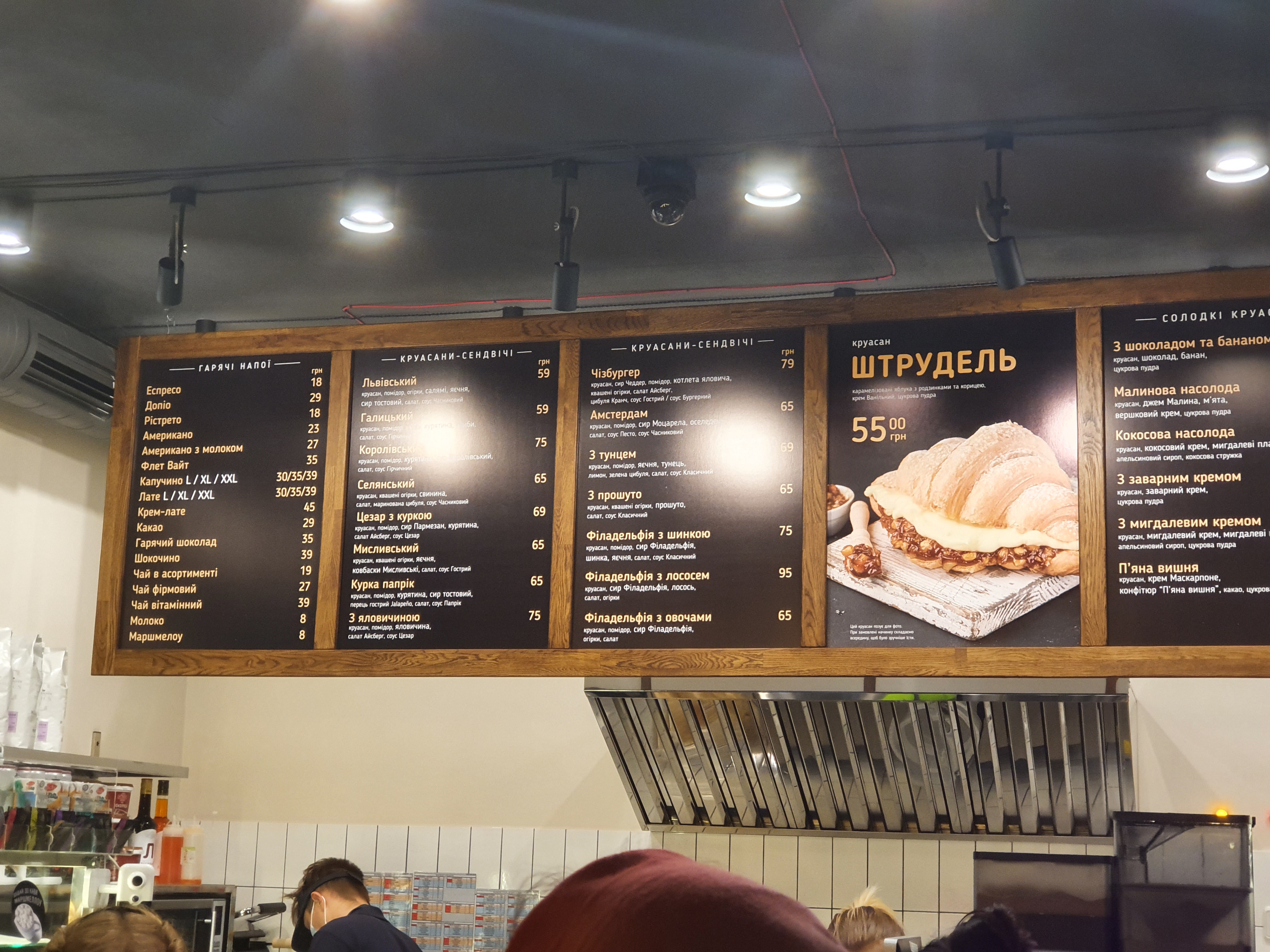 Lviv Croissants menu 3