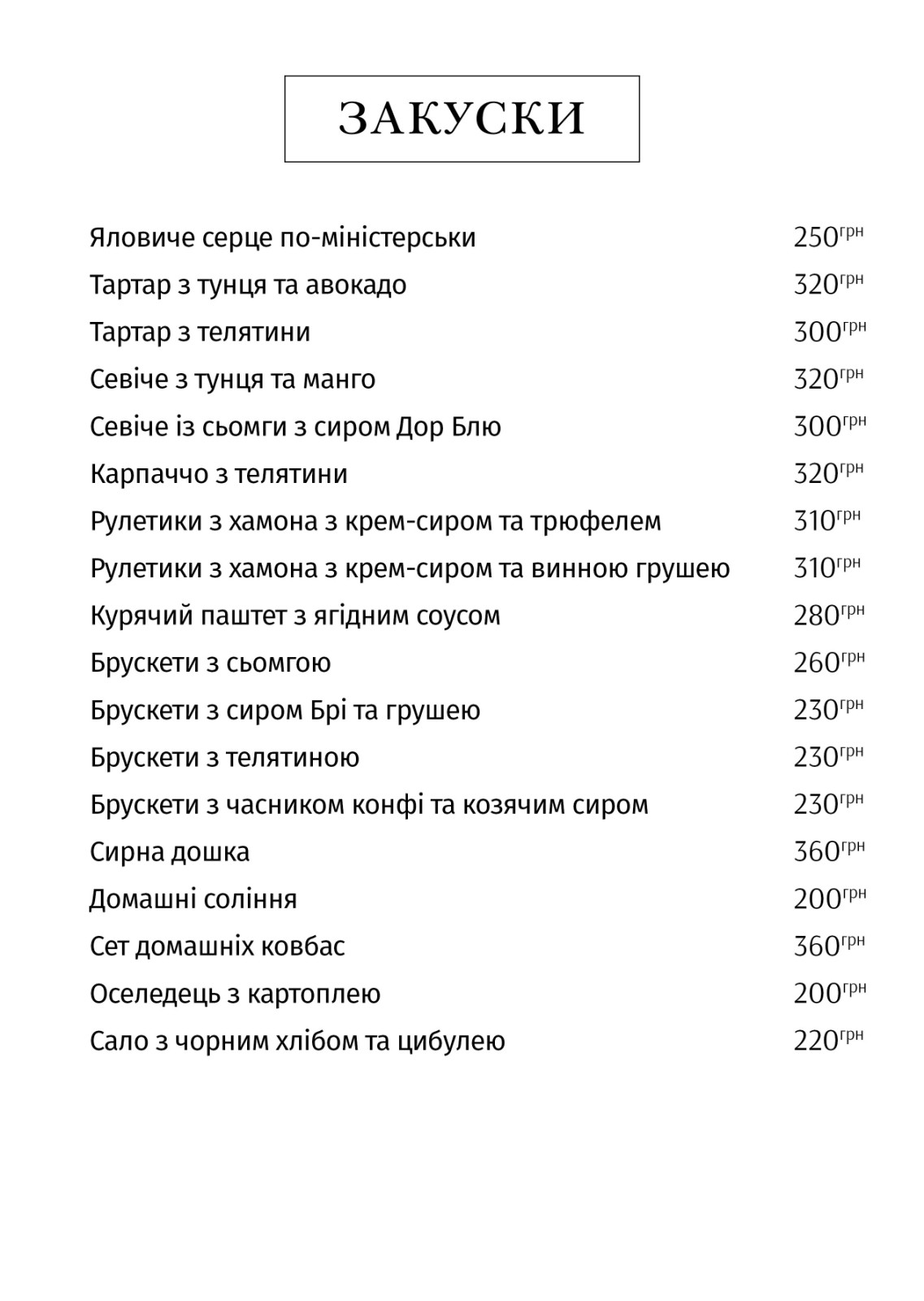 Щасливі Люди menu 1