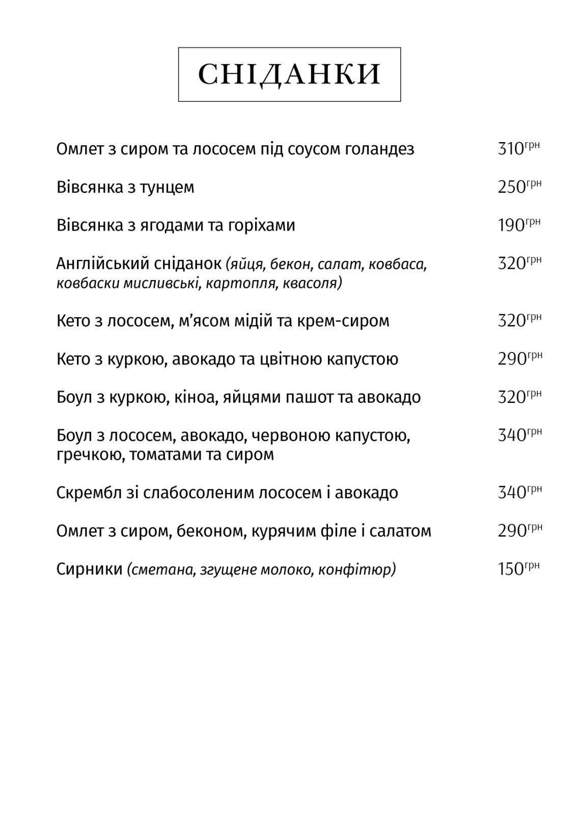 Щасливі Люди menu 2