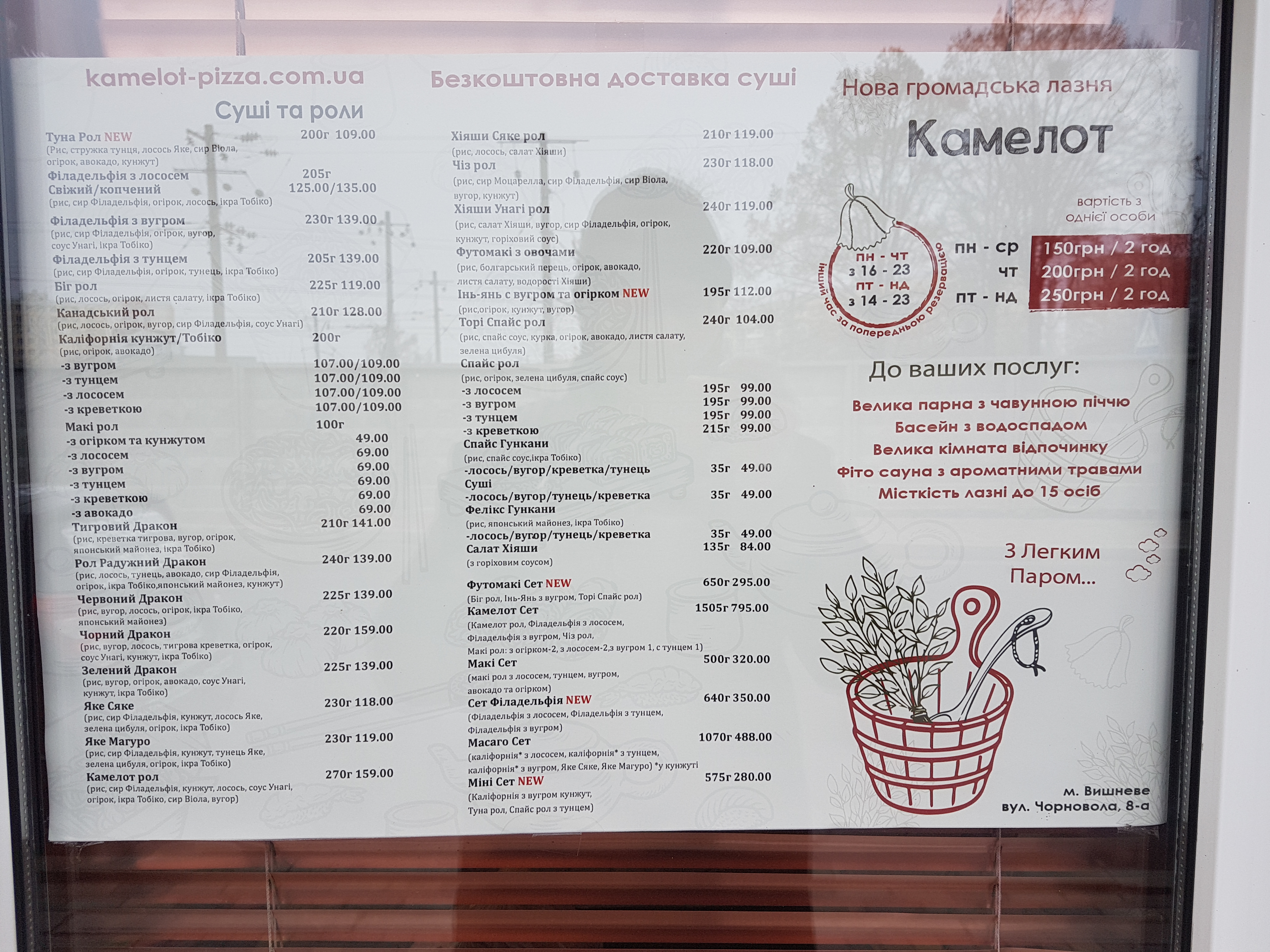 Kamelot menu 1