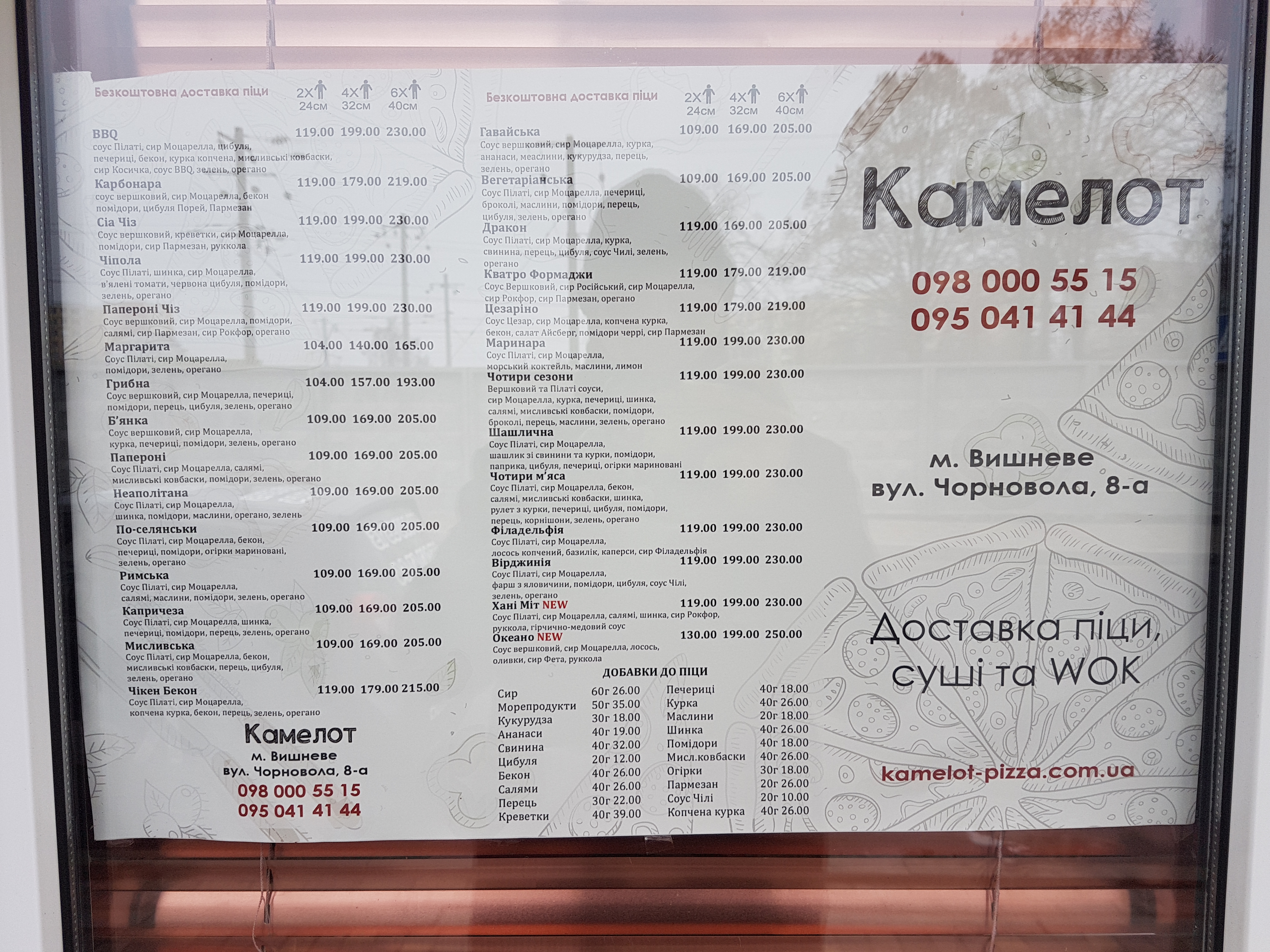 Kamelot menu 2
