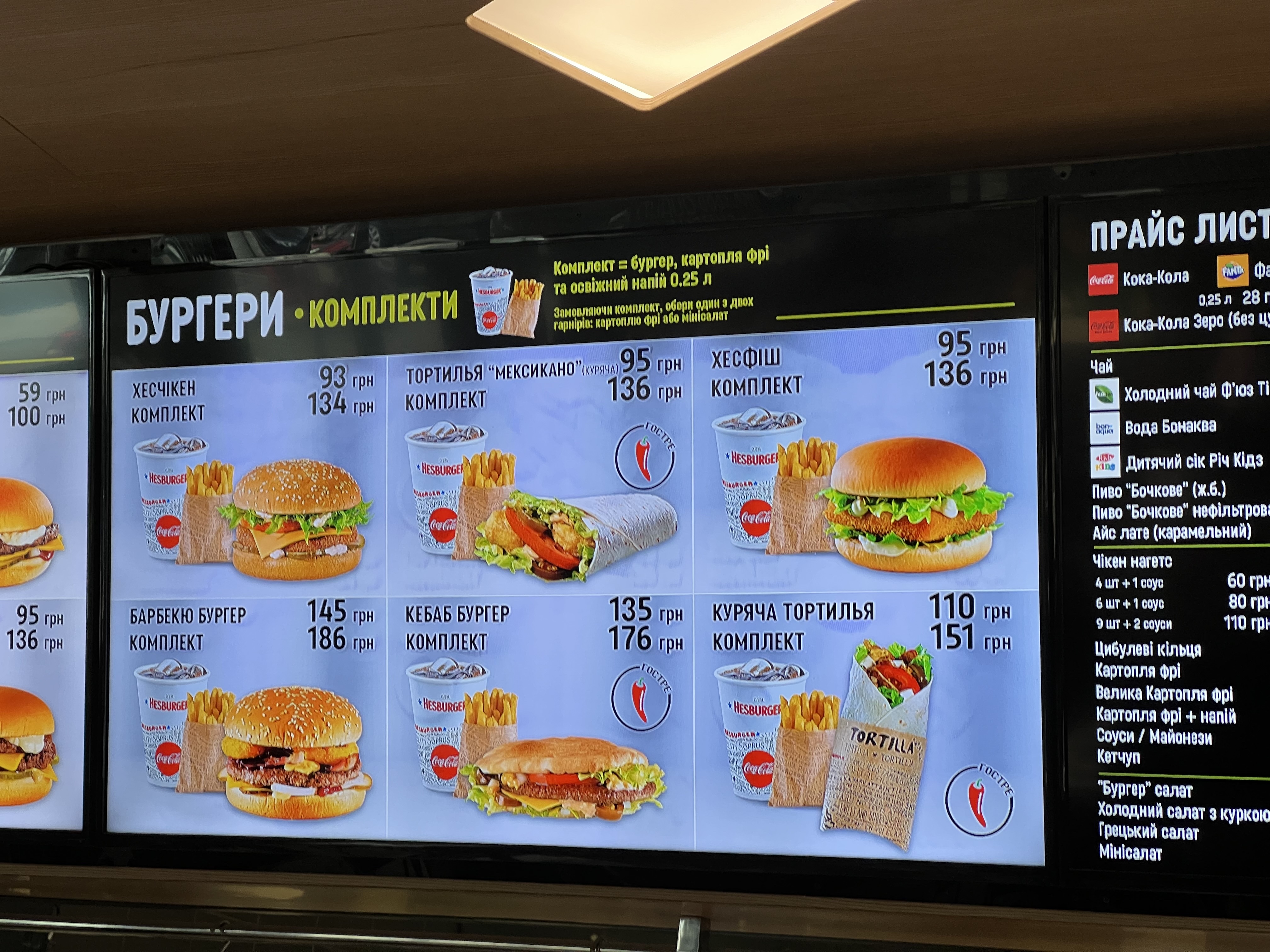Hesburger Vyshneve menu 1