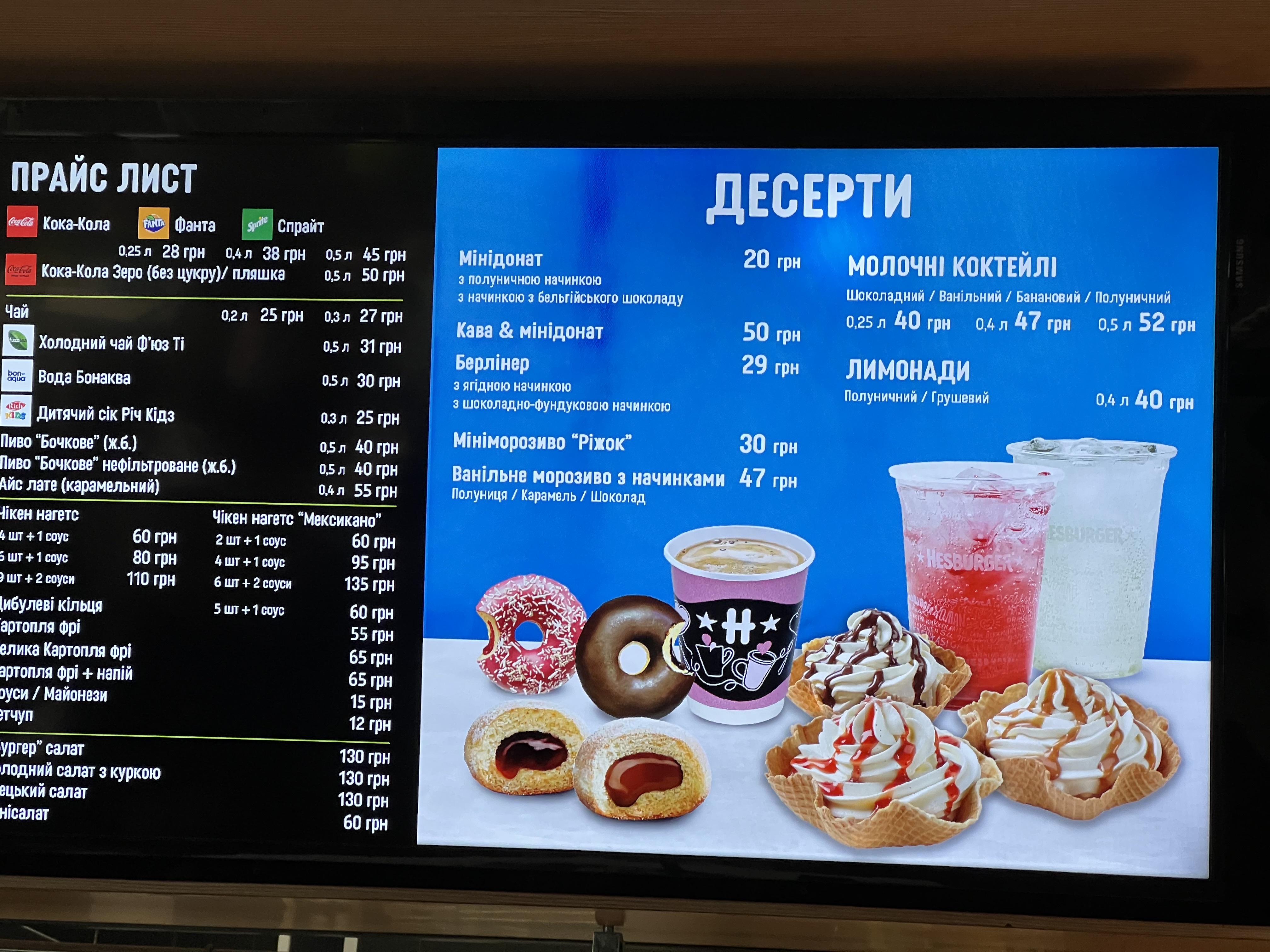 Hesburger Vyshneve menu 2