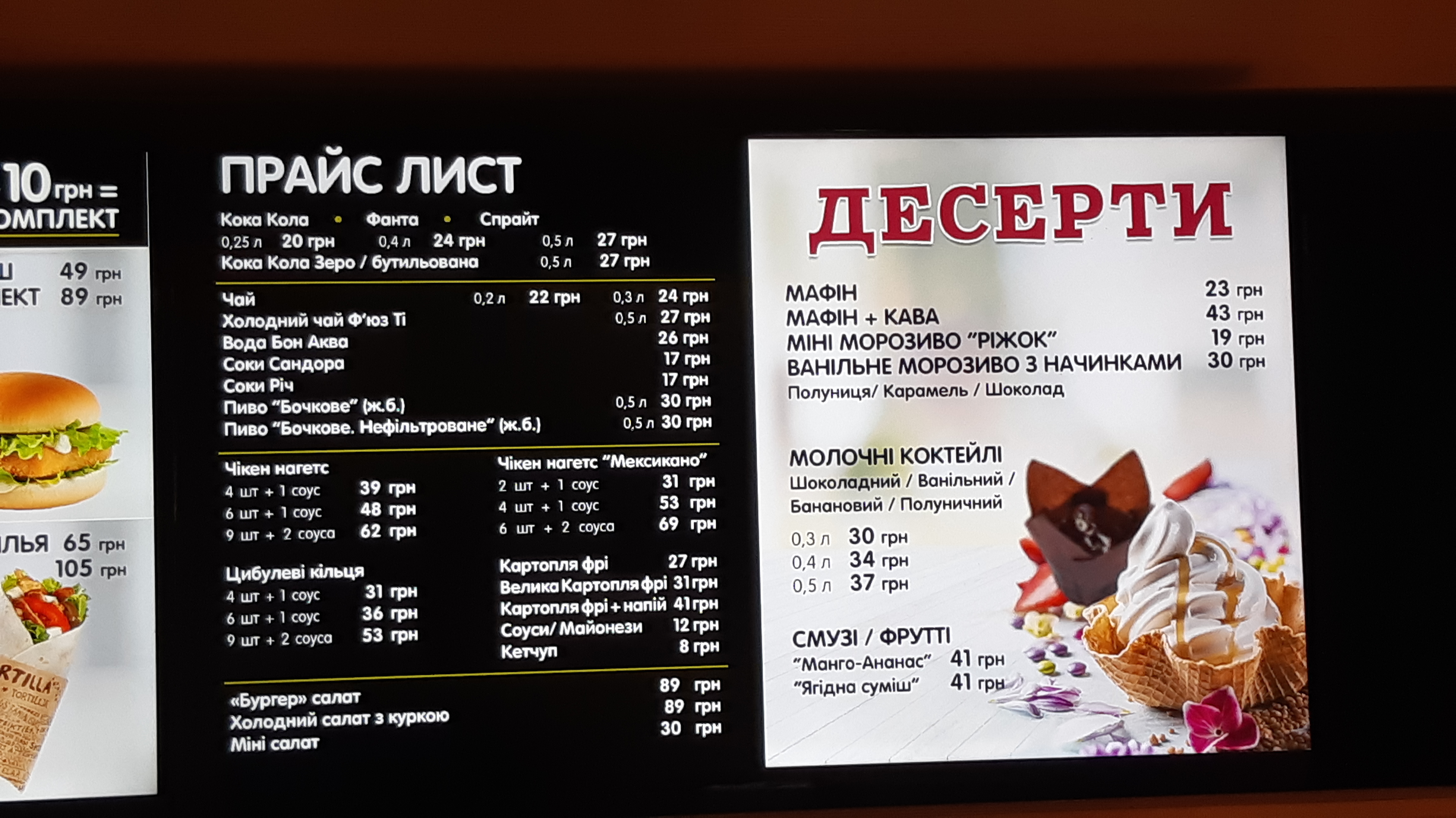 Hesburger Vyshneve menu 3