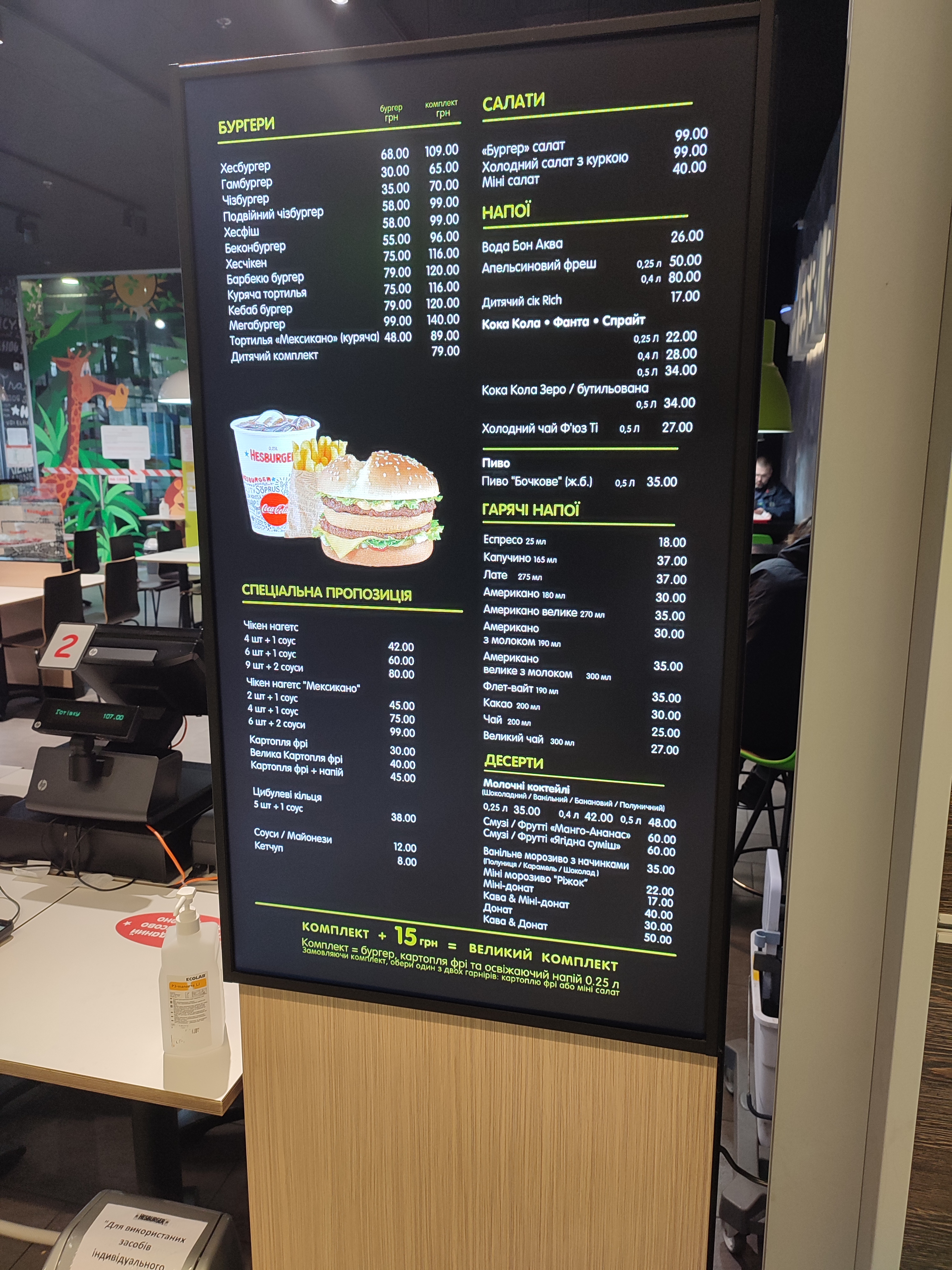 Hesburger Vyshneve menu 4