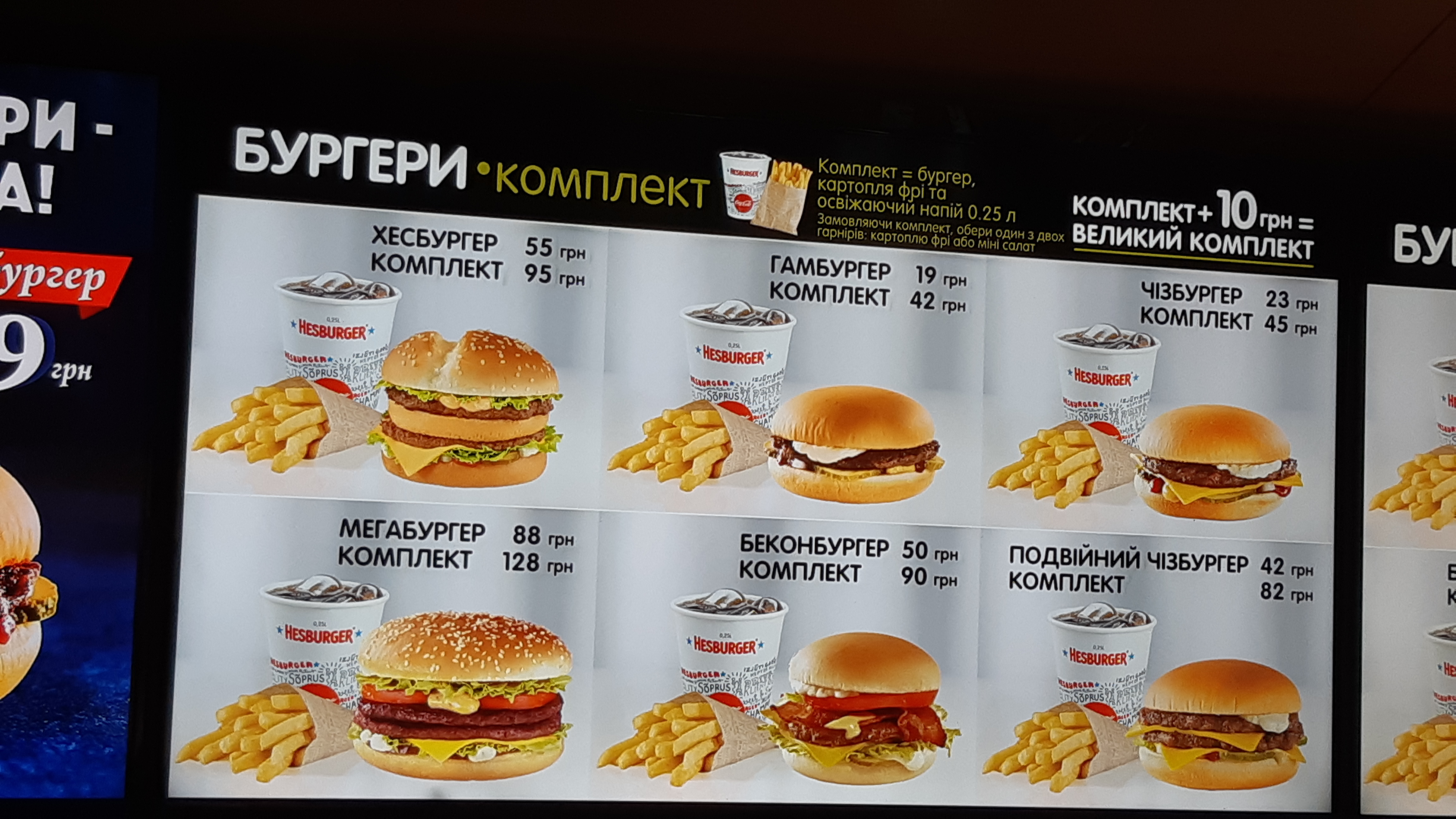 Hesburger Vyshneve menu 5
