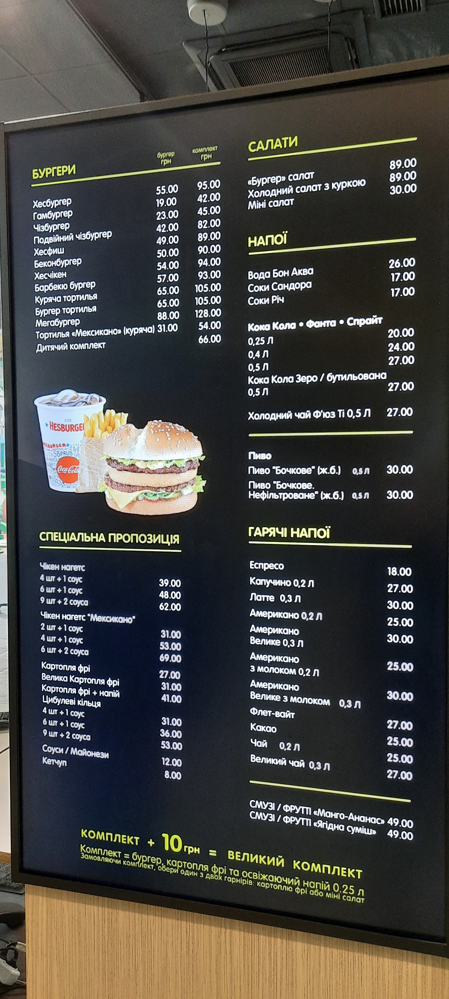 Hesburger Vyshneve menu 6