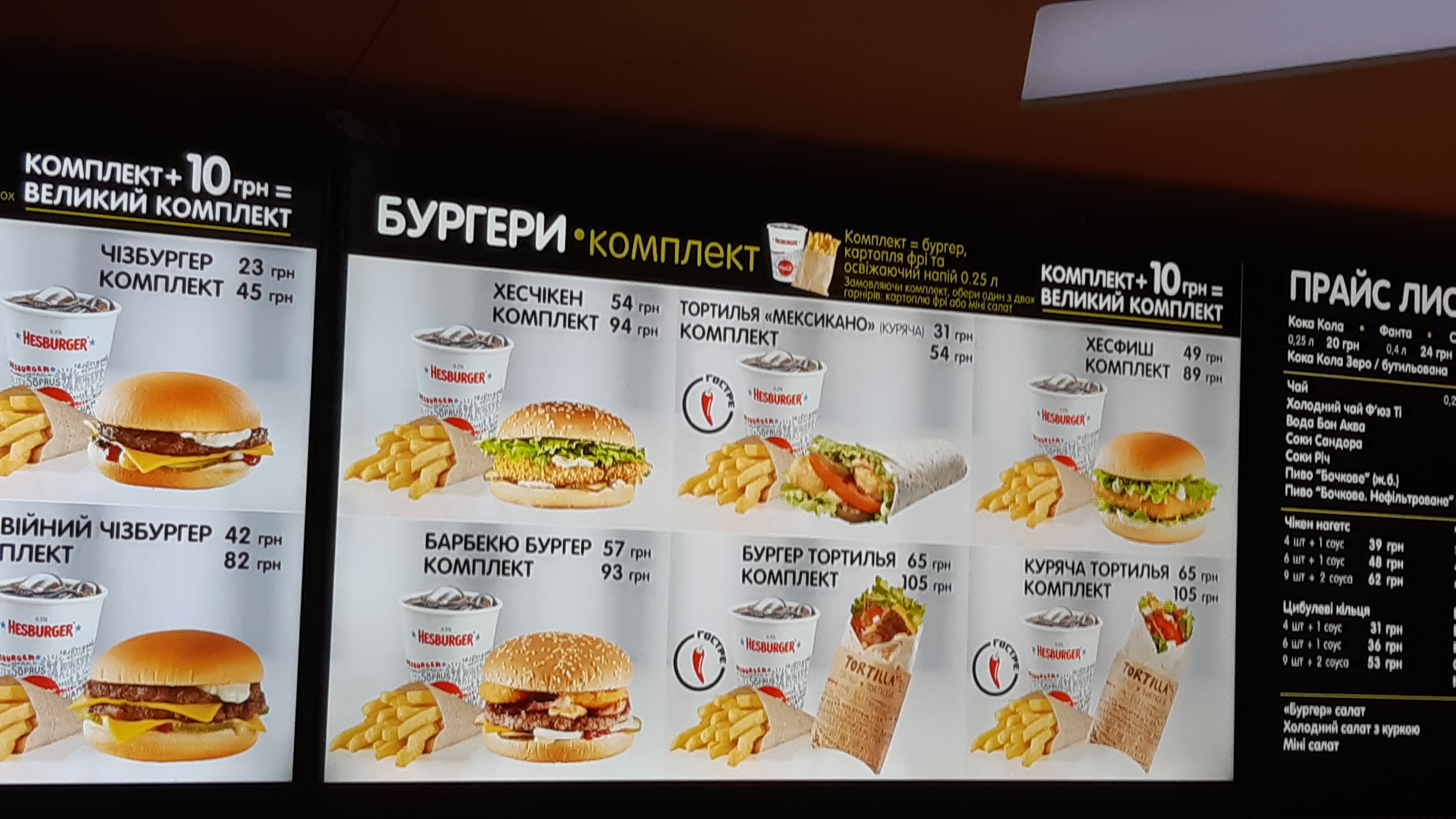 Hesburger Vyshneve menu 7