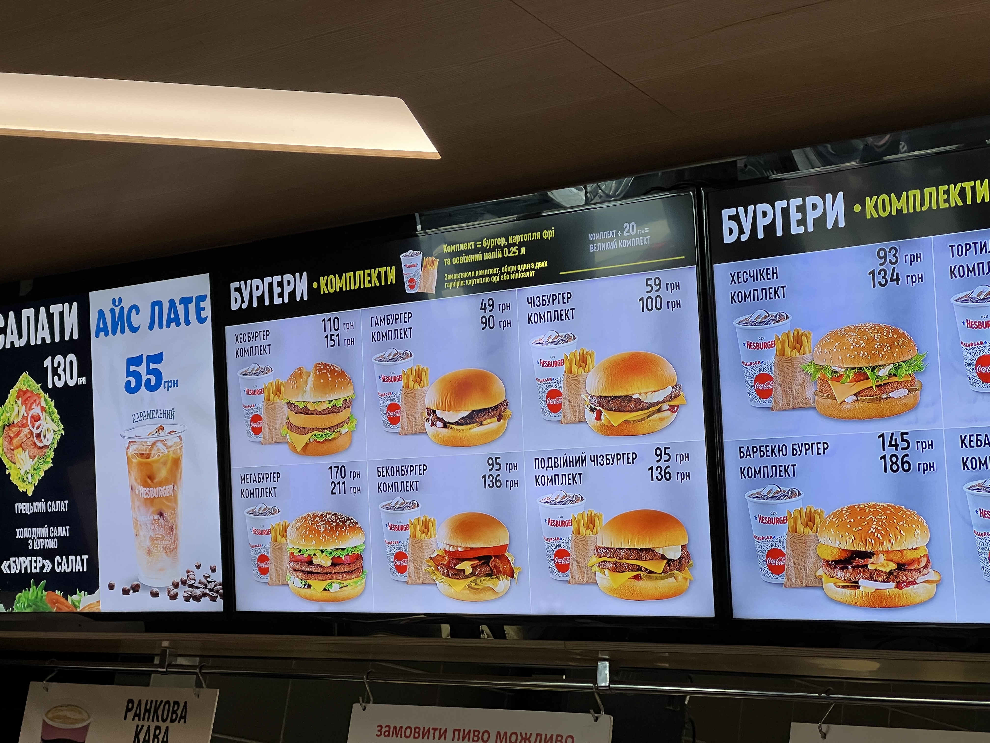 Hesburger Vyshneve menu 9