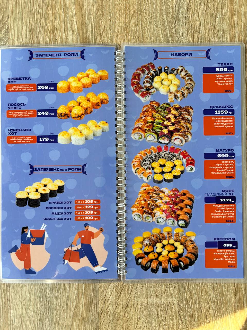 YAPPO SUSHI menu 3