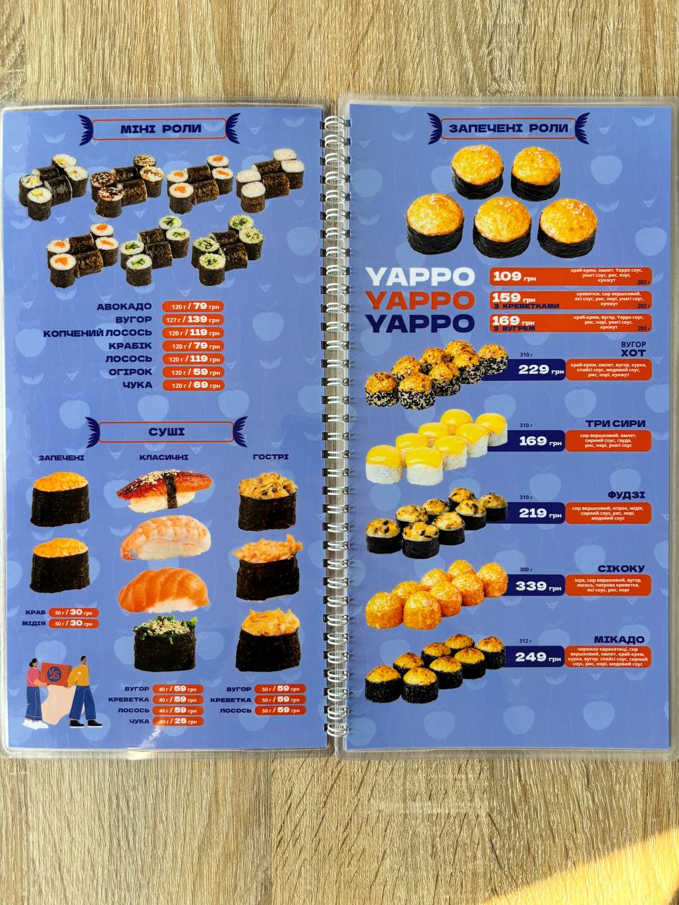 YAPPO SUSHI menu 6