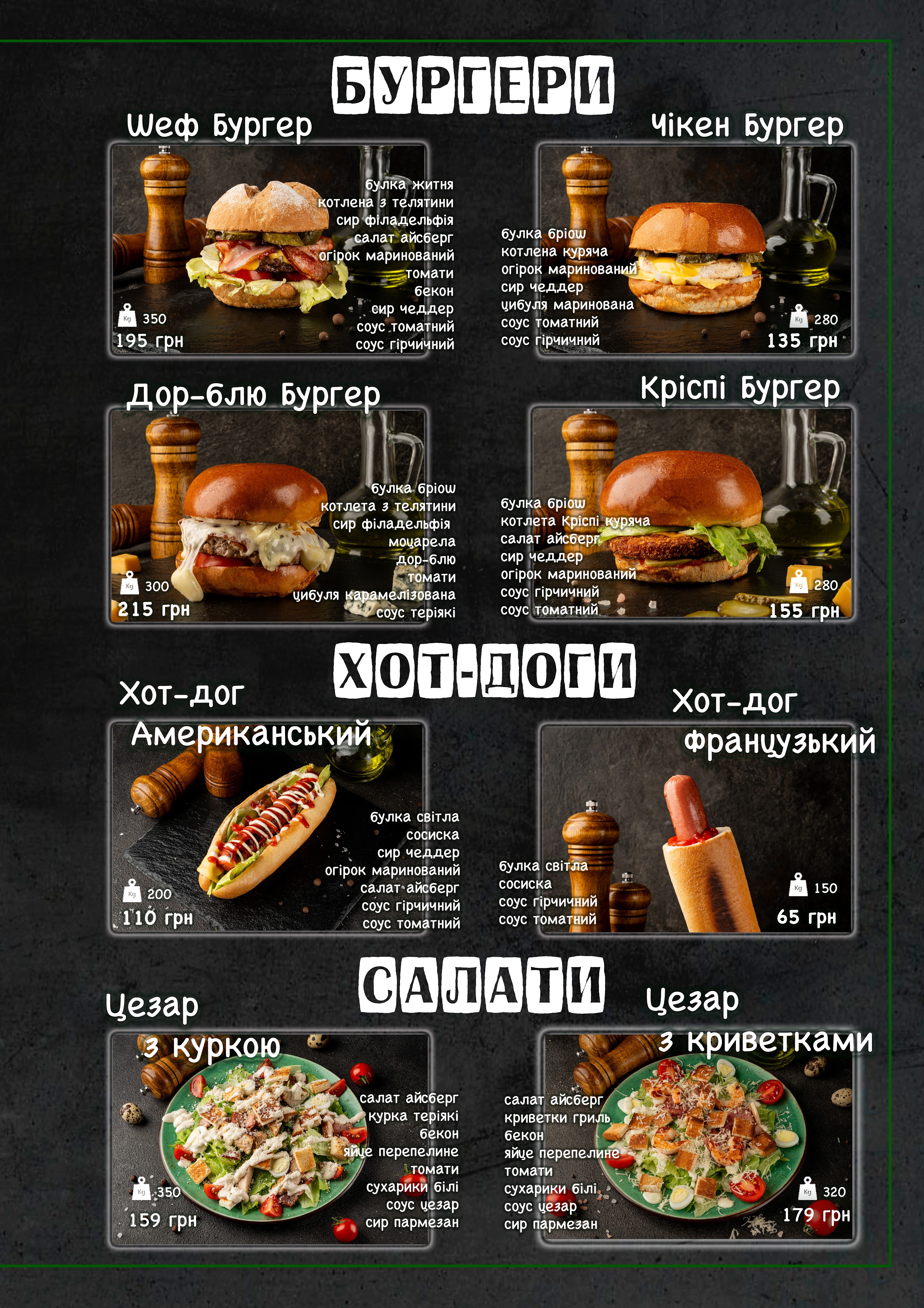 Dim Shaurmy menu 1