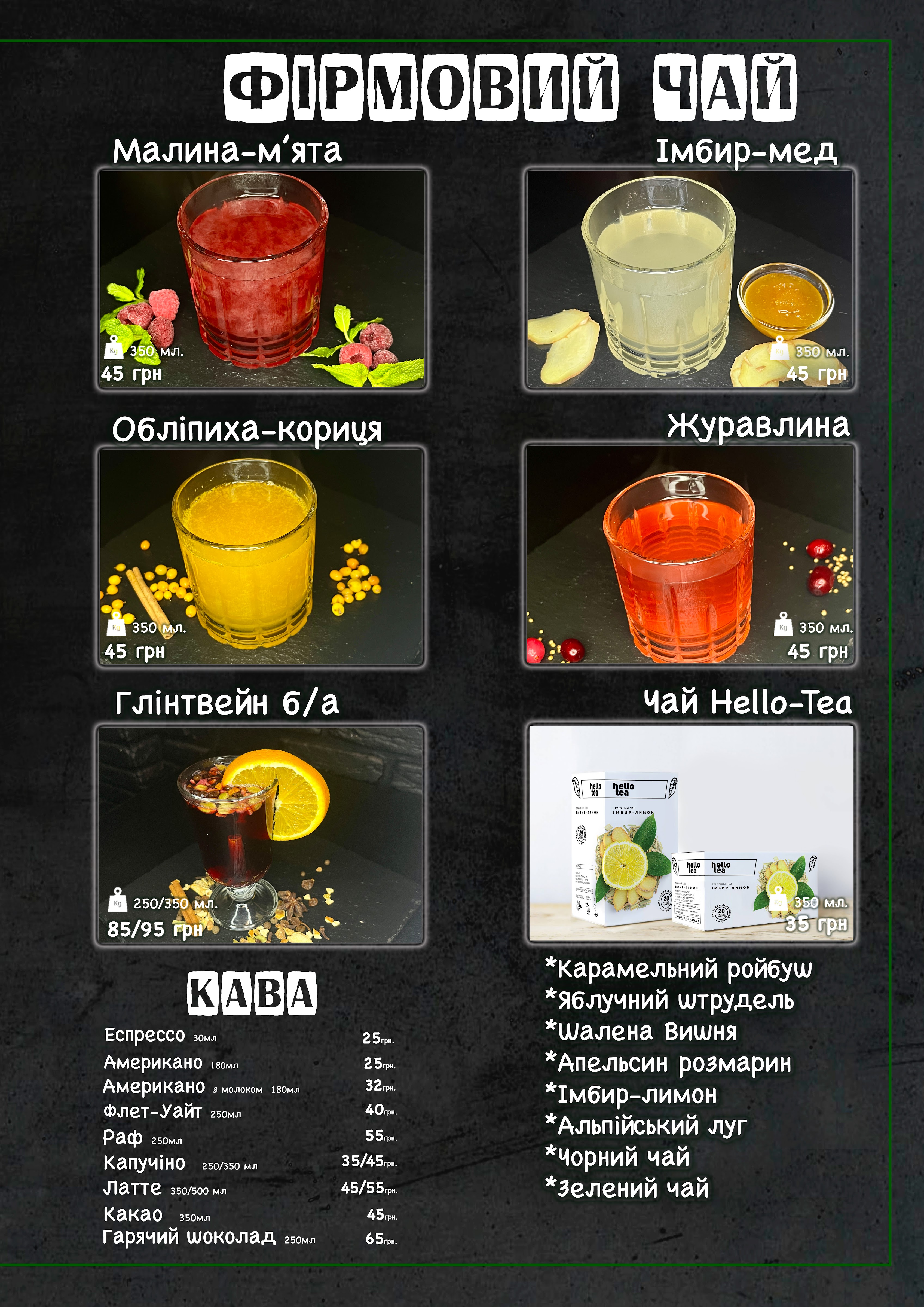 Dim Shaurmy menu 2