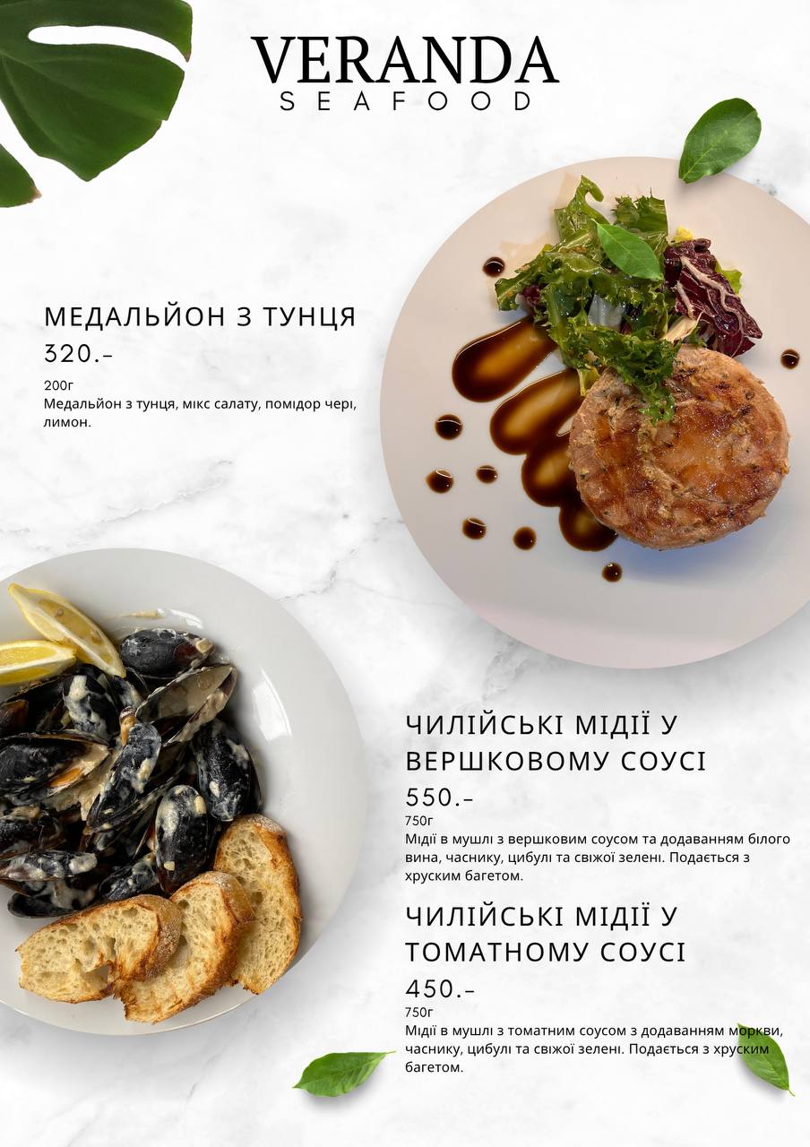 Veranda menu 2