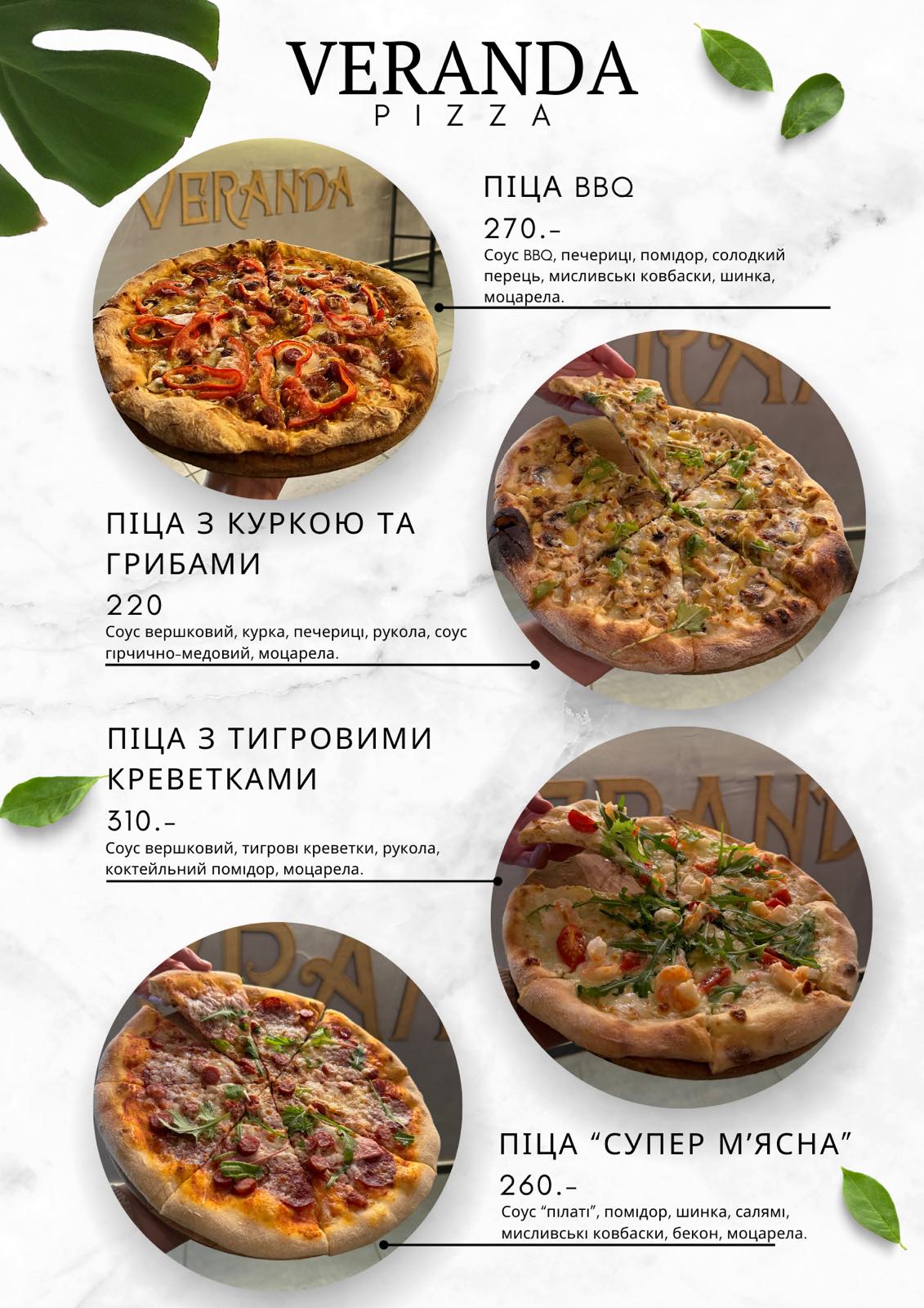 Veranda menu 8