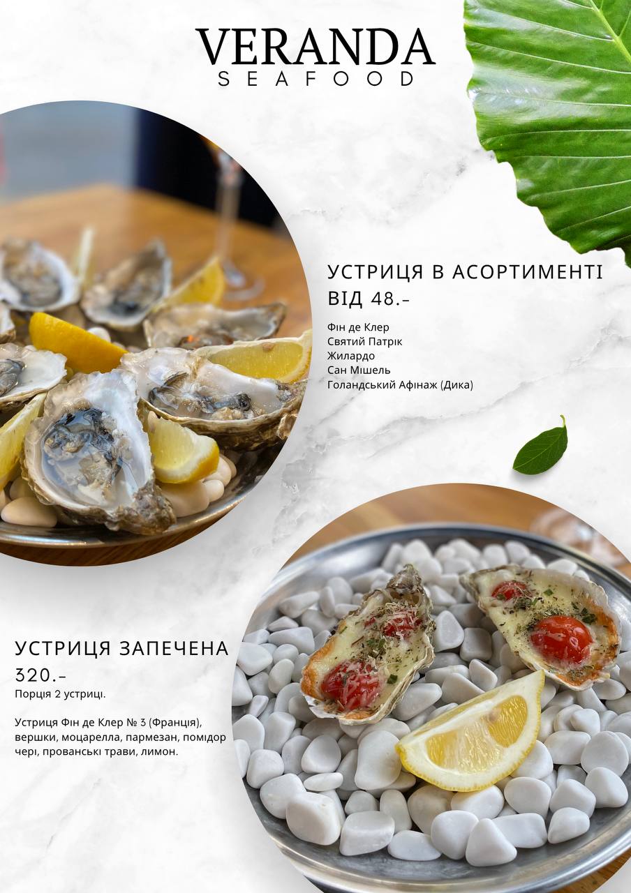 Veranda menu 9