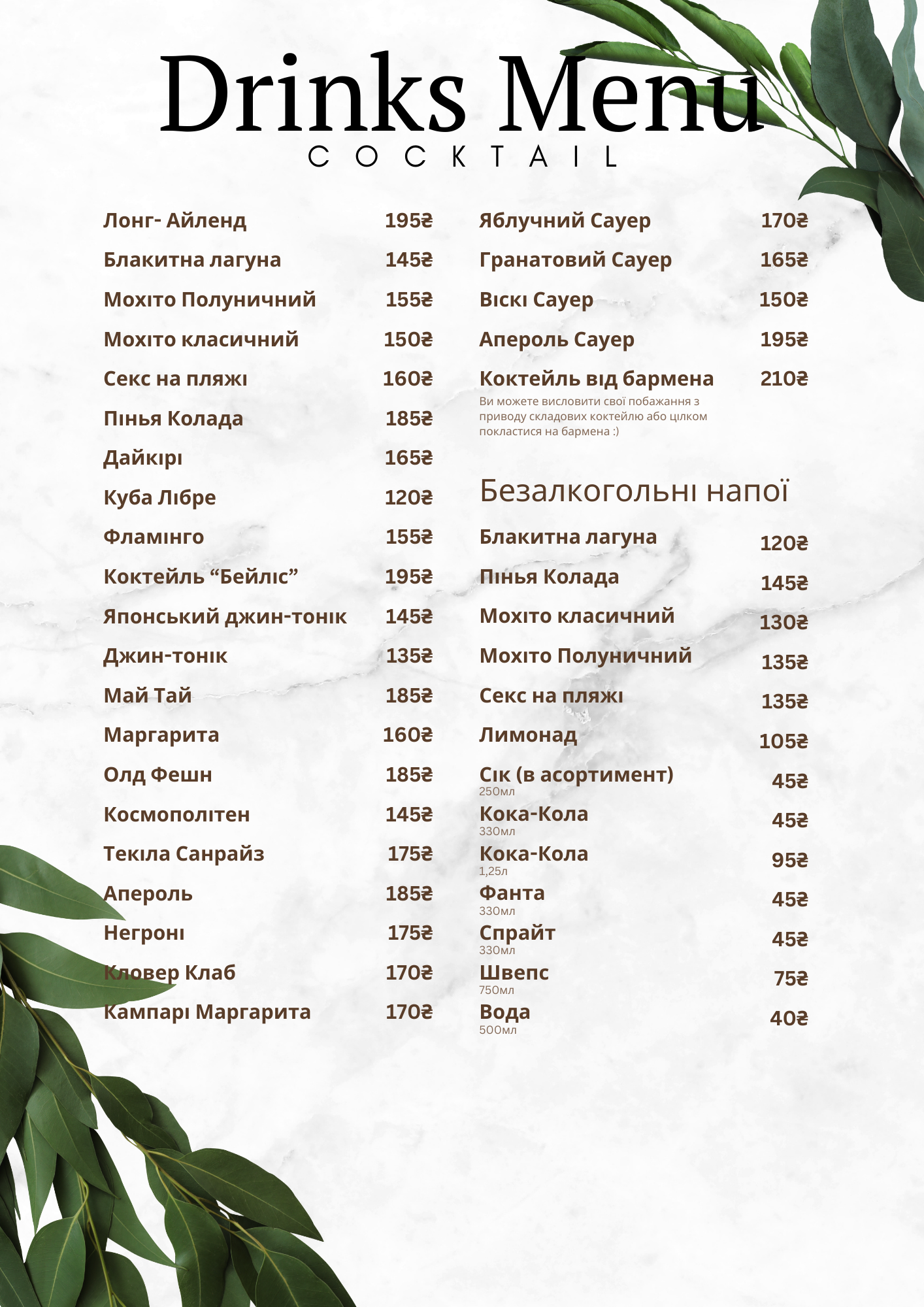 Veranda menu 10