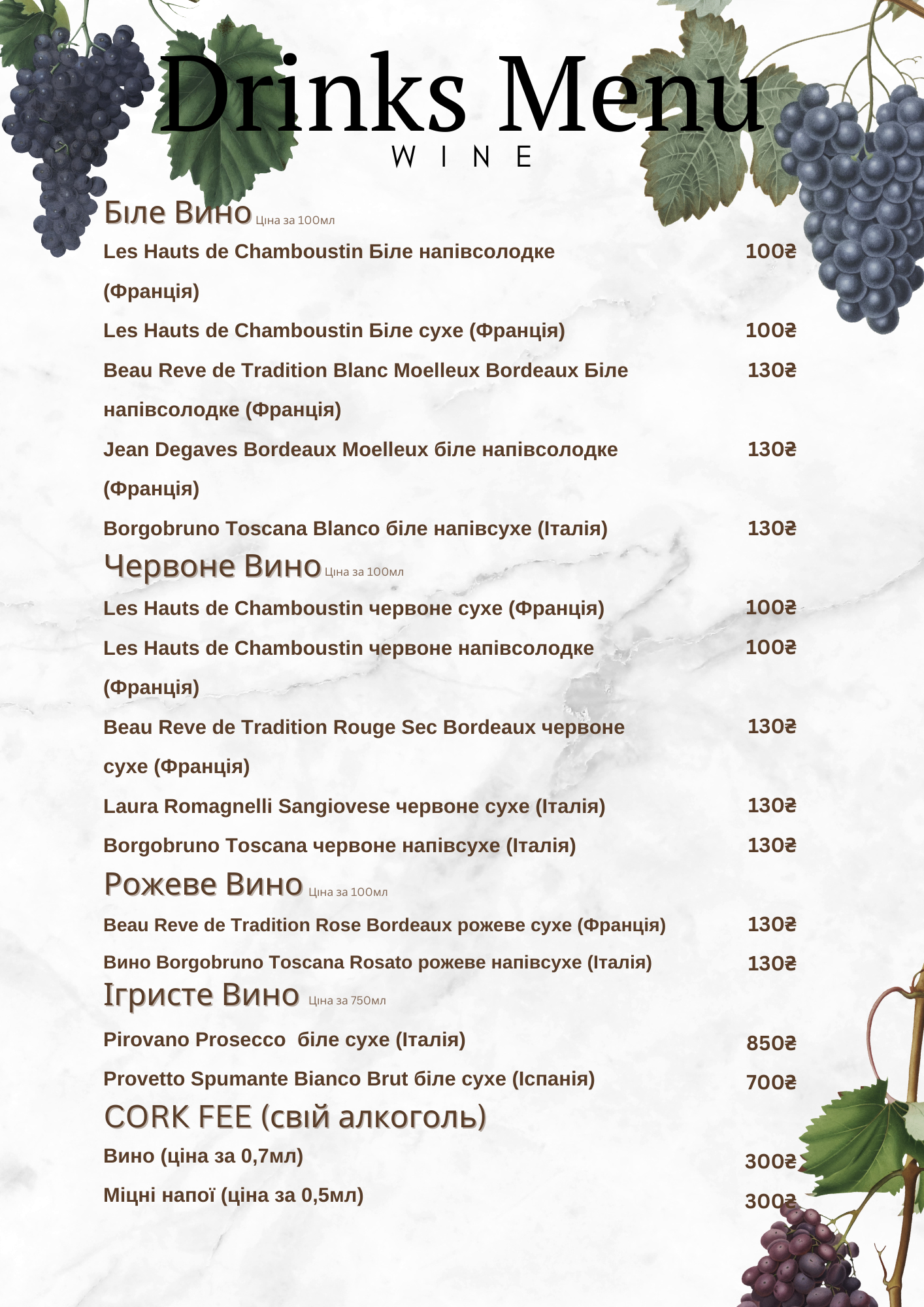 Veranda menu 11