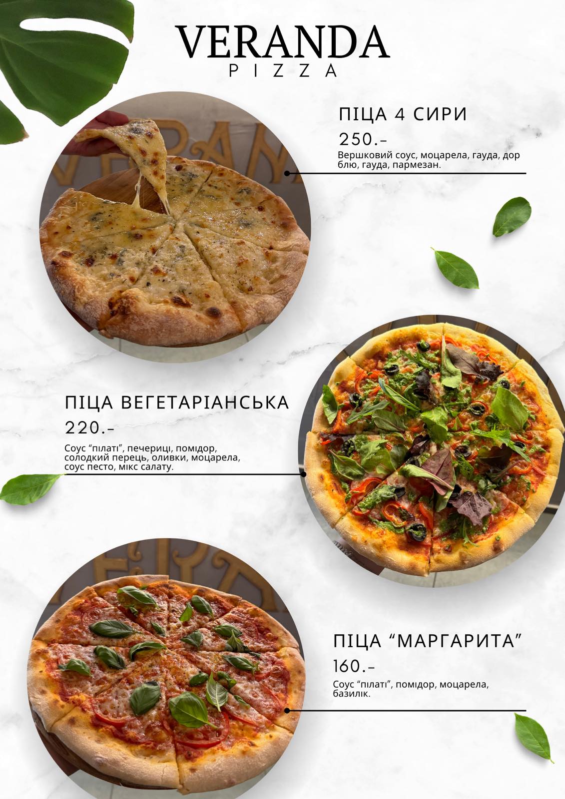 Veranda menu 12