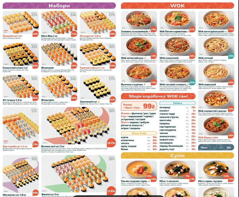 Sushi Story Крюківщина menu 1