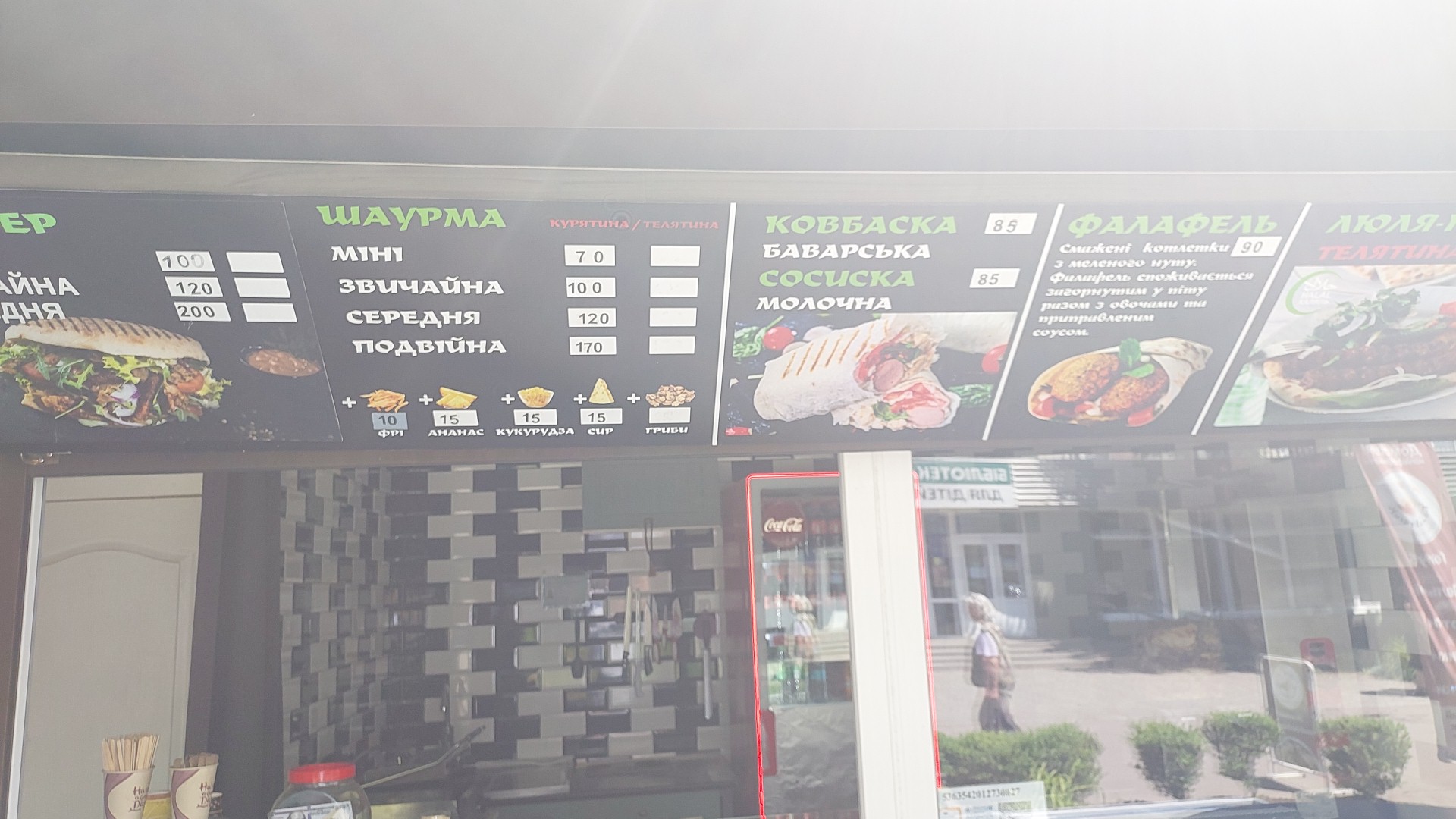 Донер Мастер menu 4