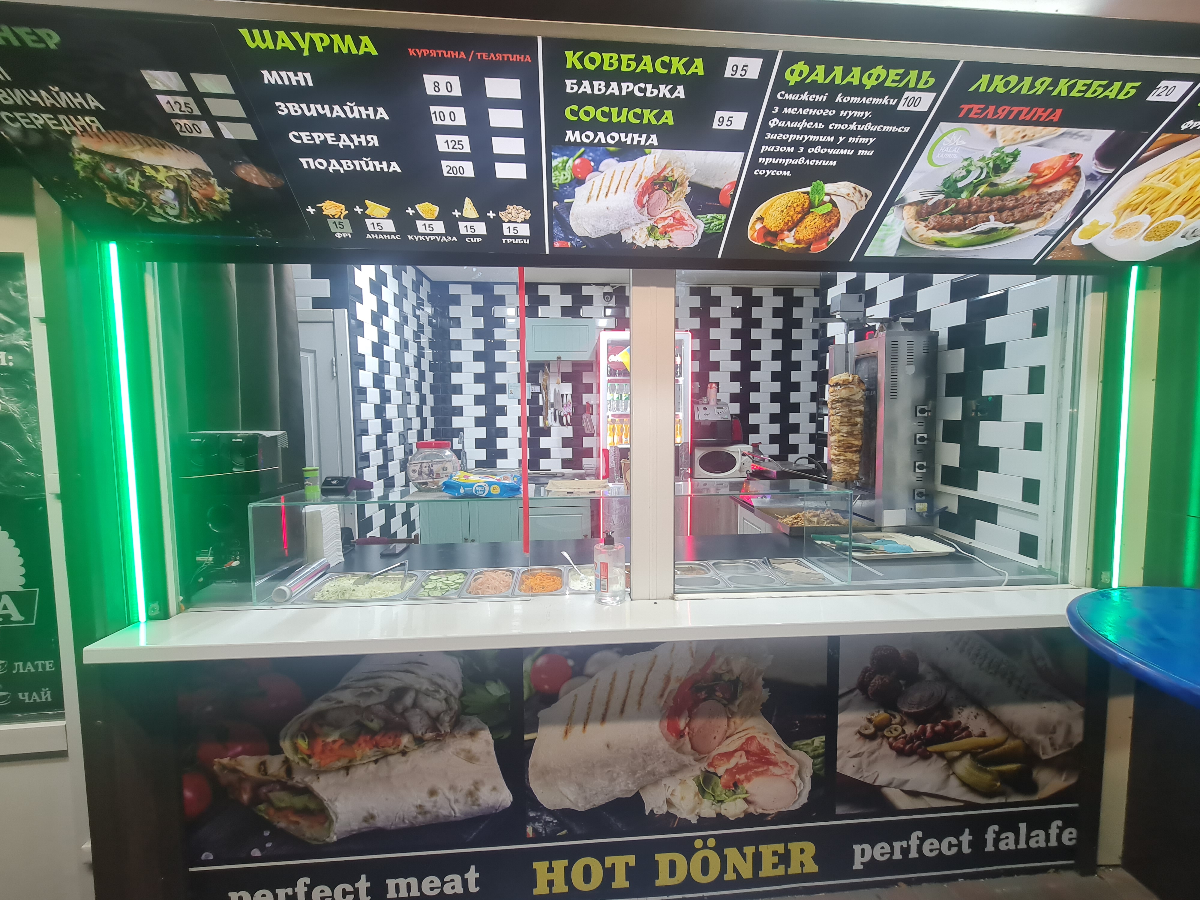 Донер Мастер menu 5