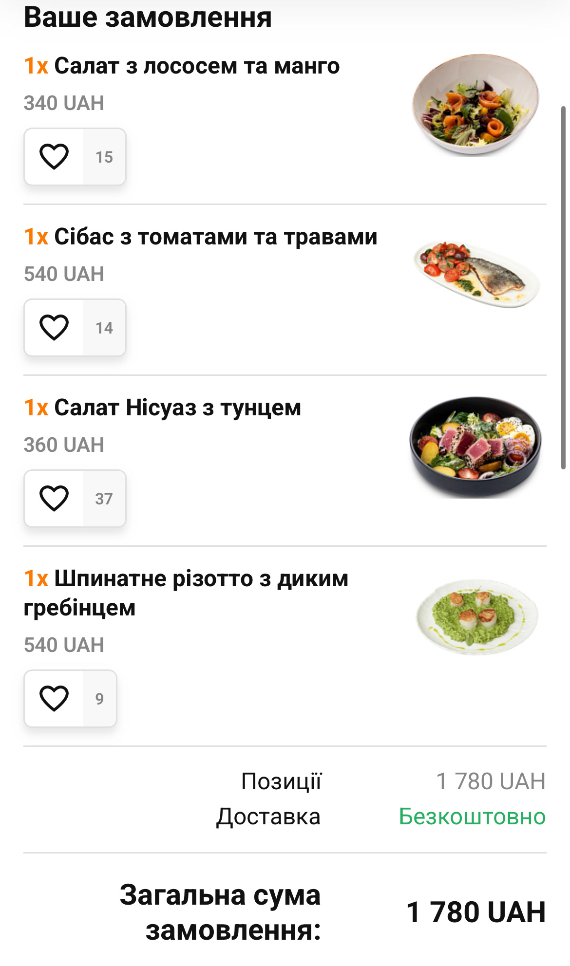 Flame menu 1