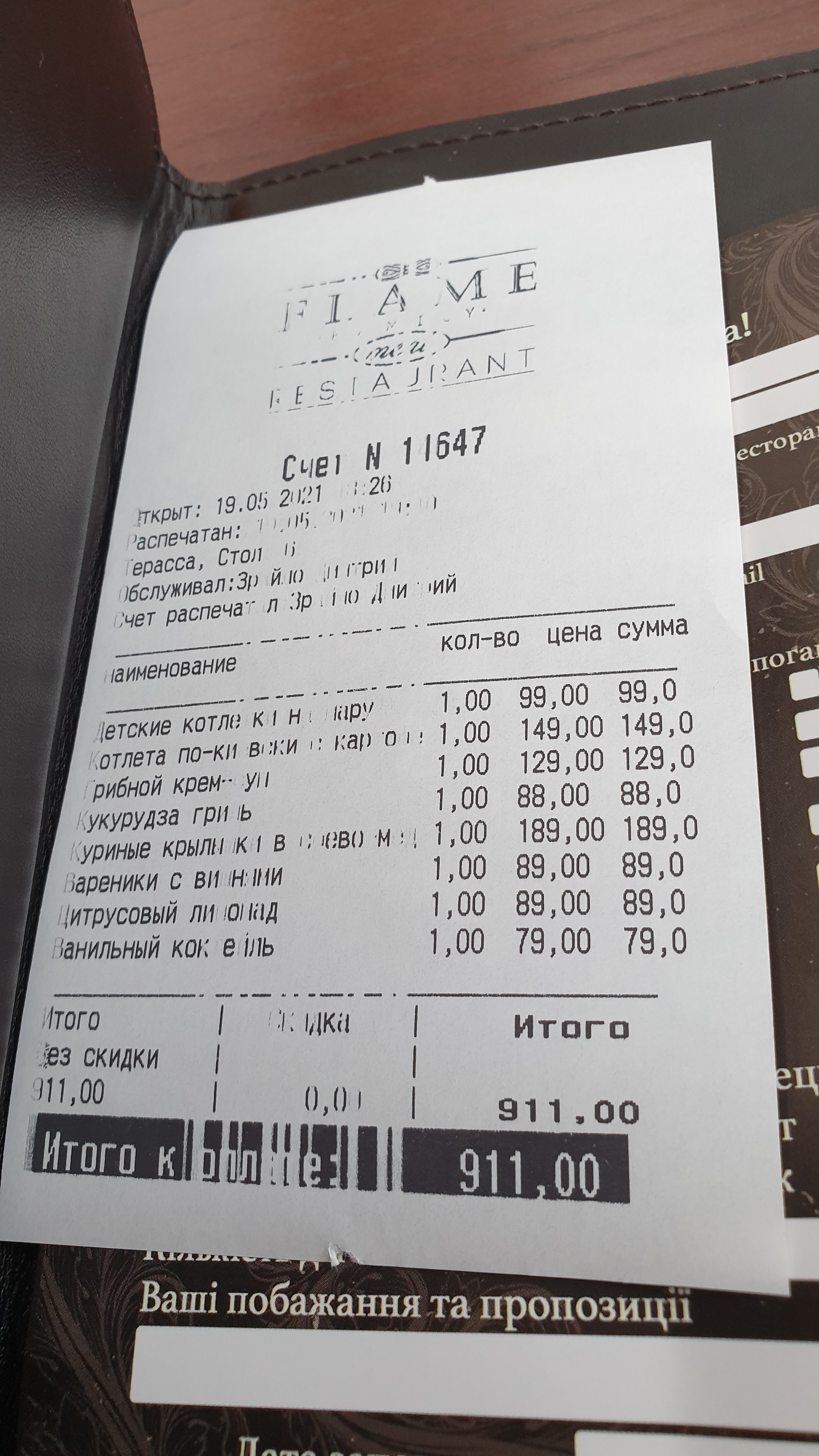 Flame menu 8