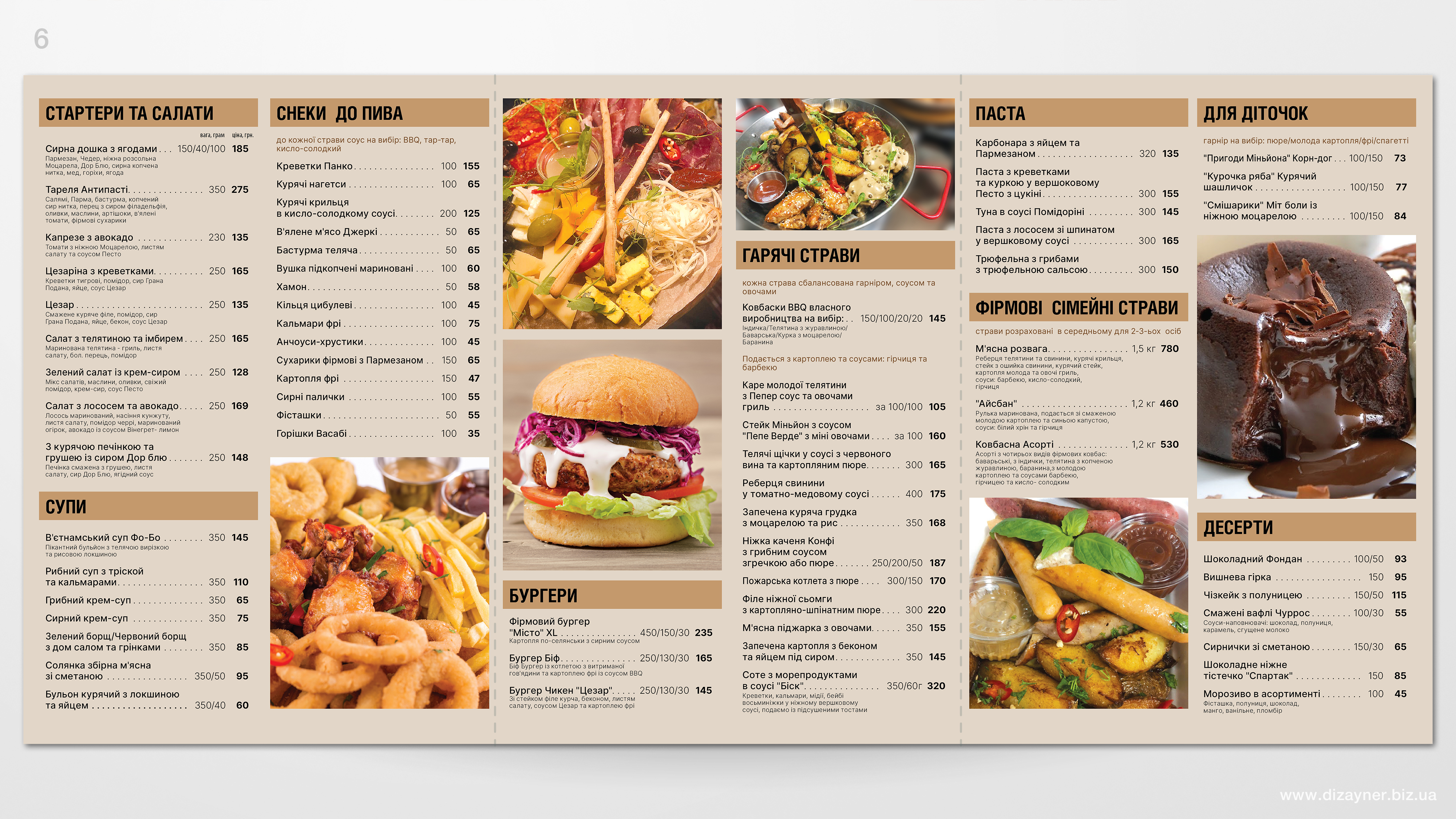 Misto Kafe menu 1