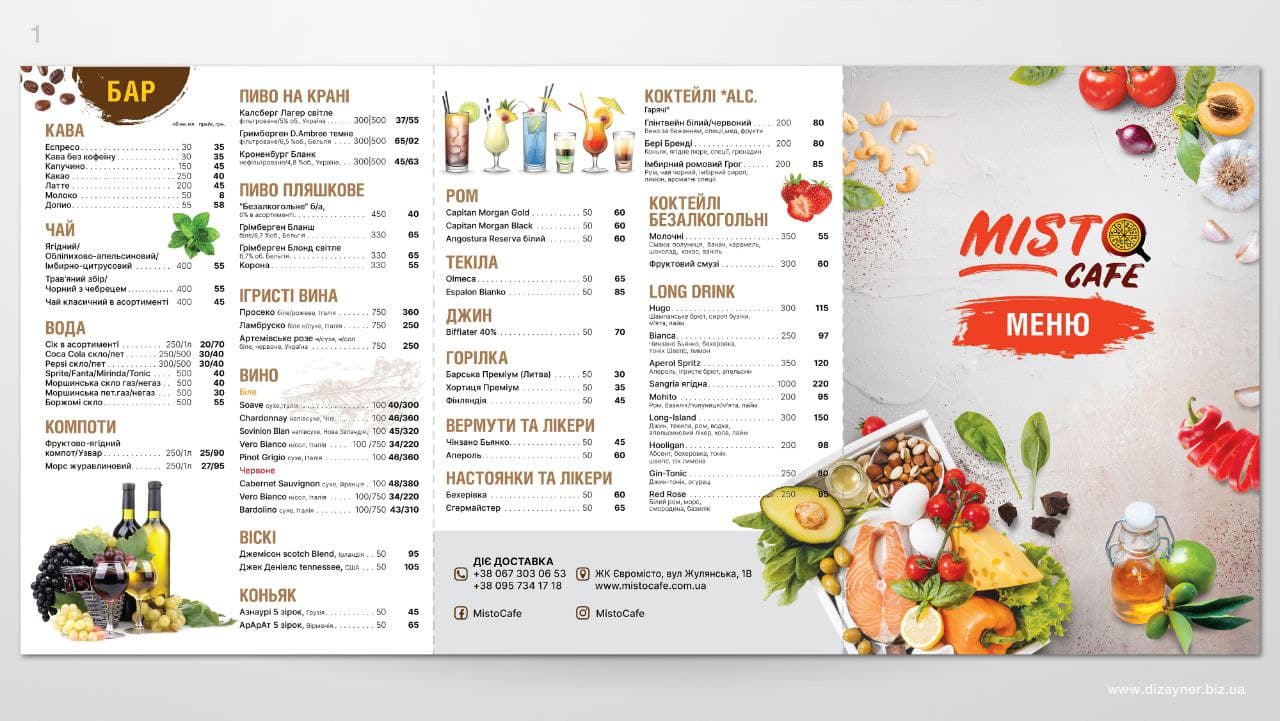 Misto Kafe menu 2