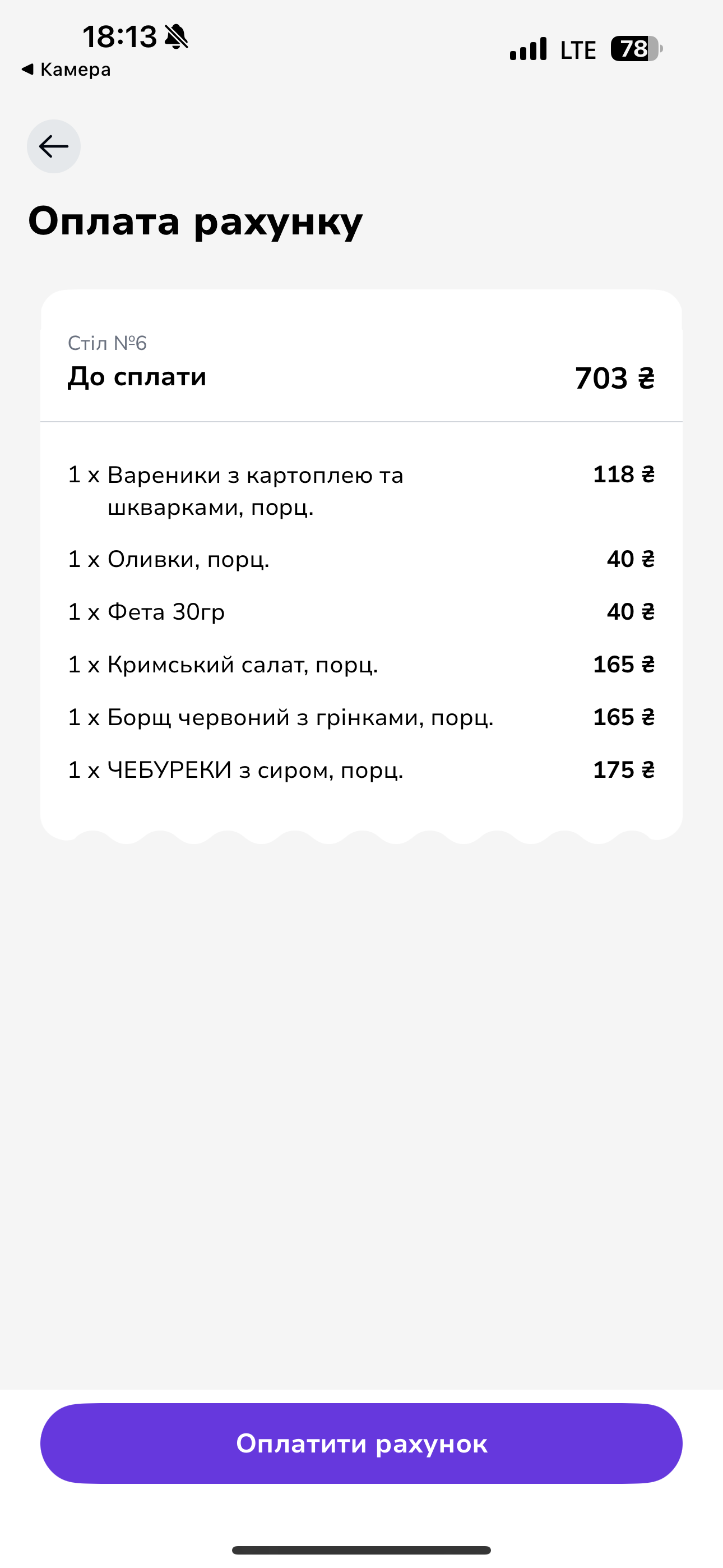 Мама Тато menu 1