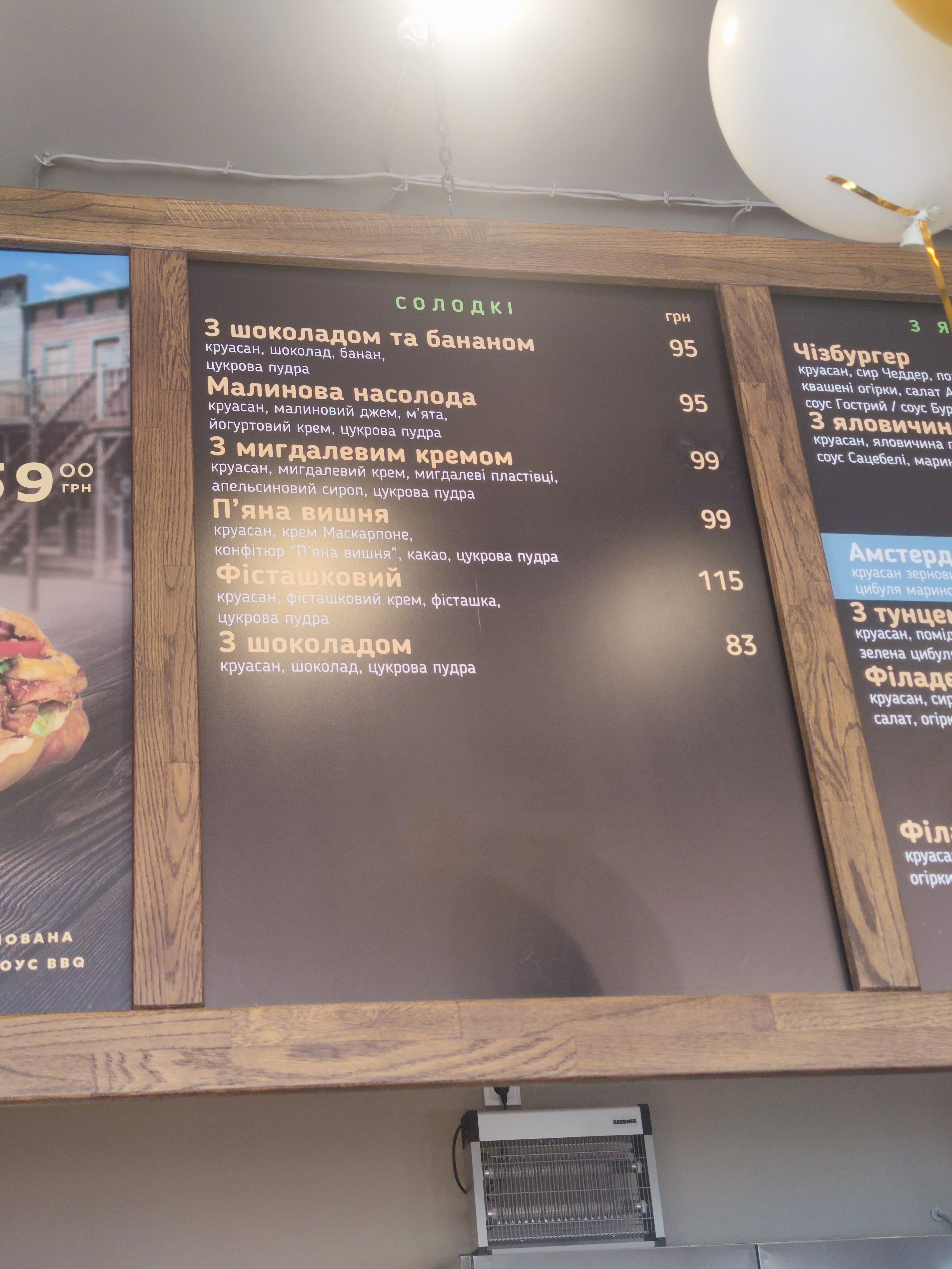 Lviv Croissants menu 1