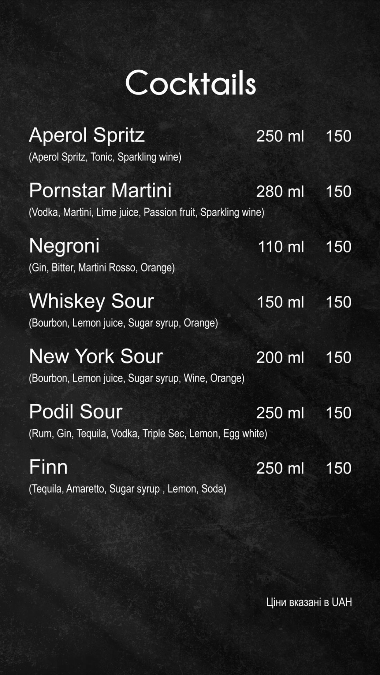Потяг Hookah Bar menu 9