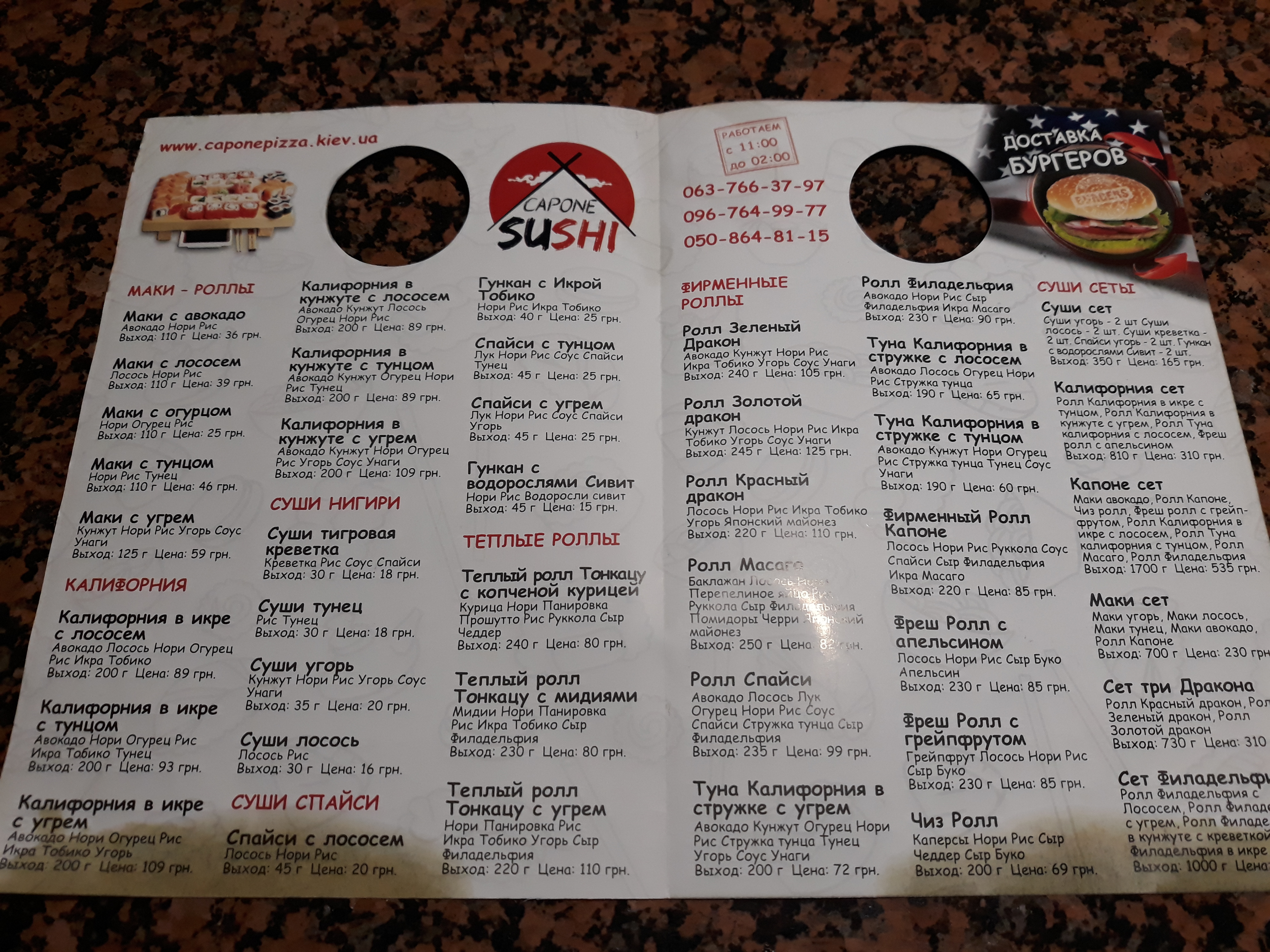 Капоне пицца menu 4