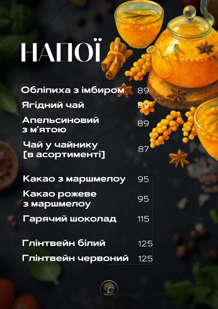 Family Pub menu 2