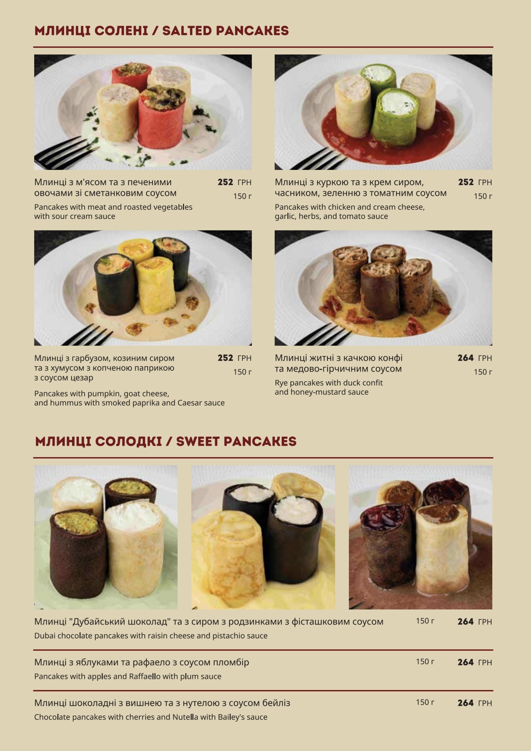 Вареники та чари menu 1