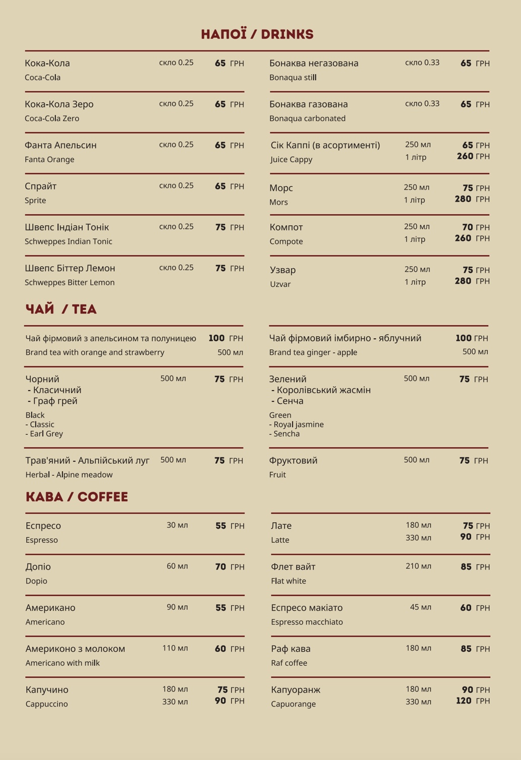Вареники та чари menu 2