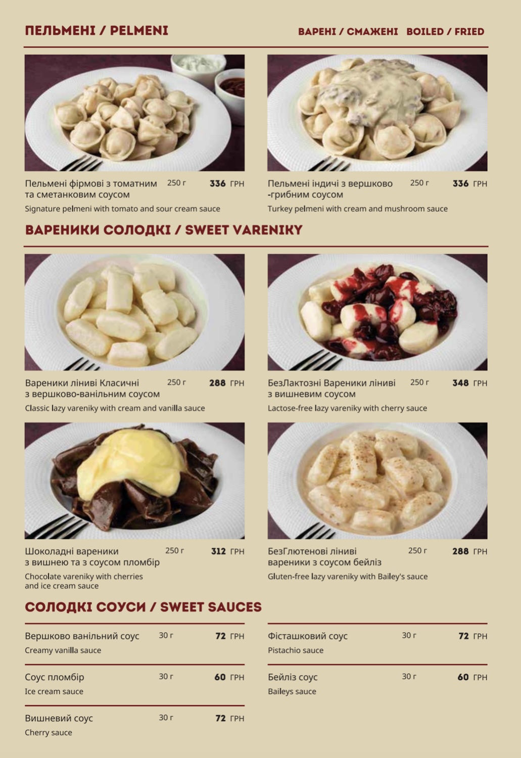 Вареники та чари menu 3