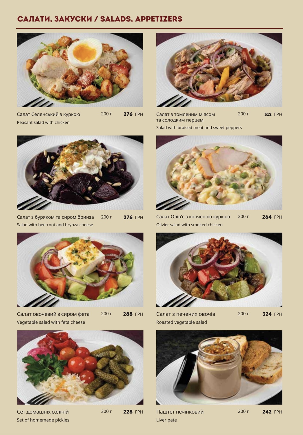 Вареники та чари menu 6