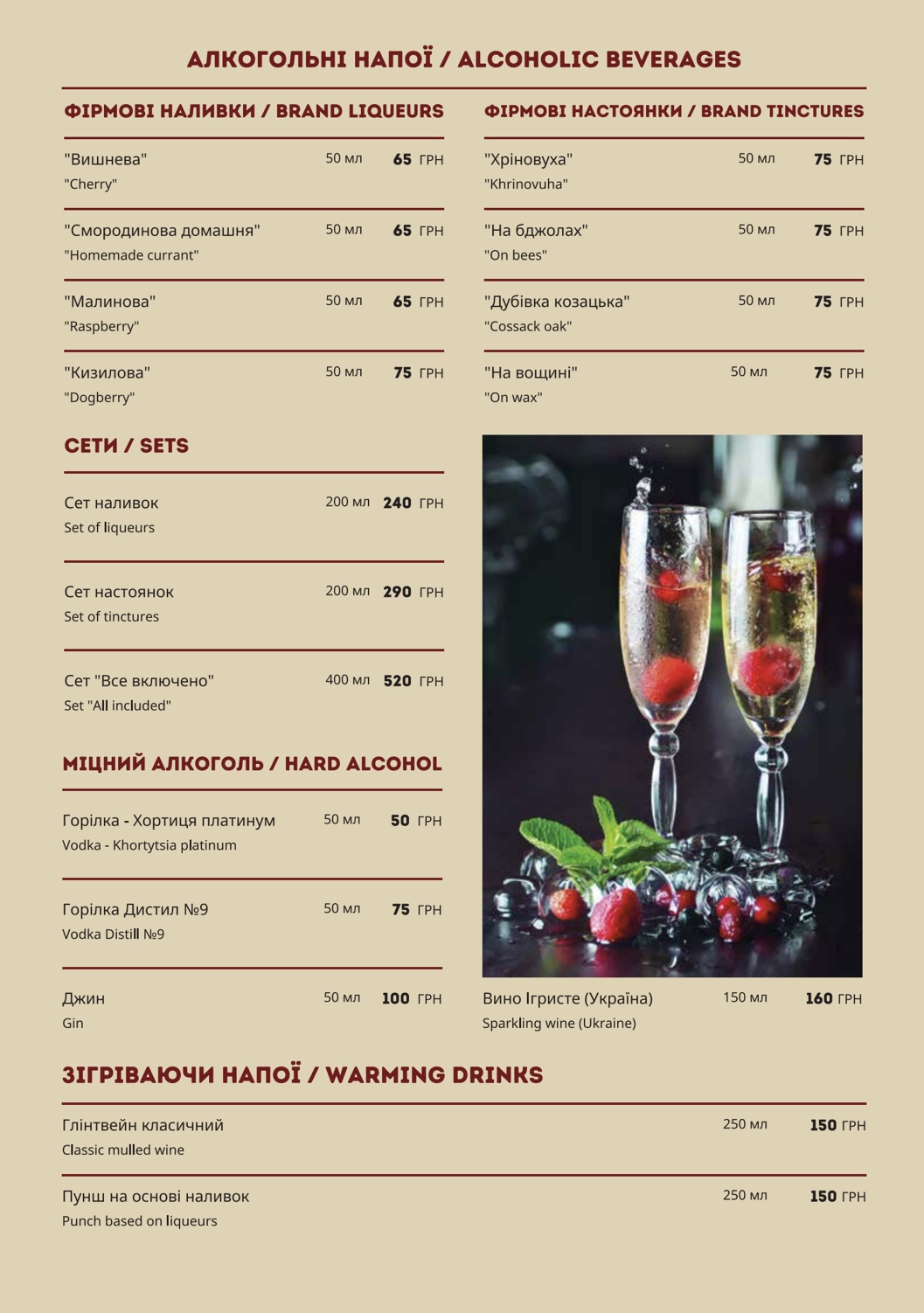 Вареники та чари menu 7