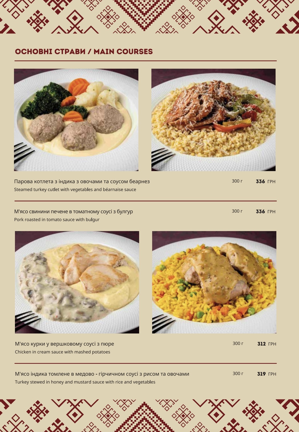 Вареники та чари menu 9