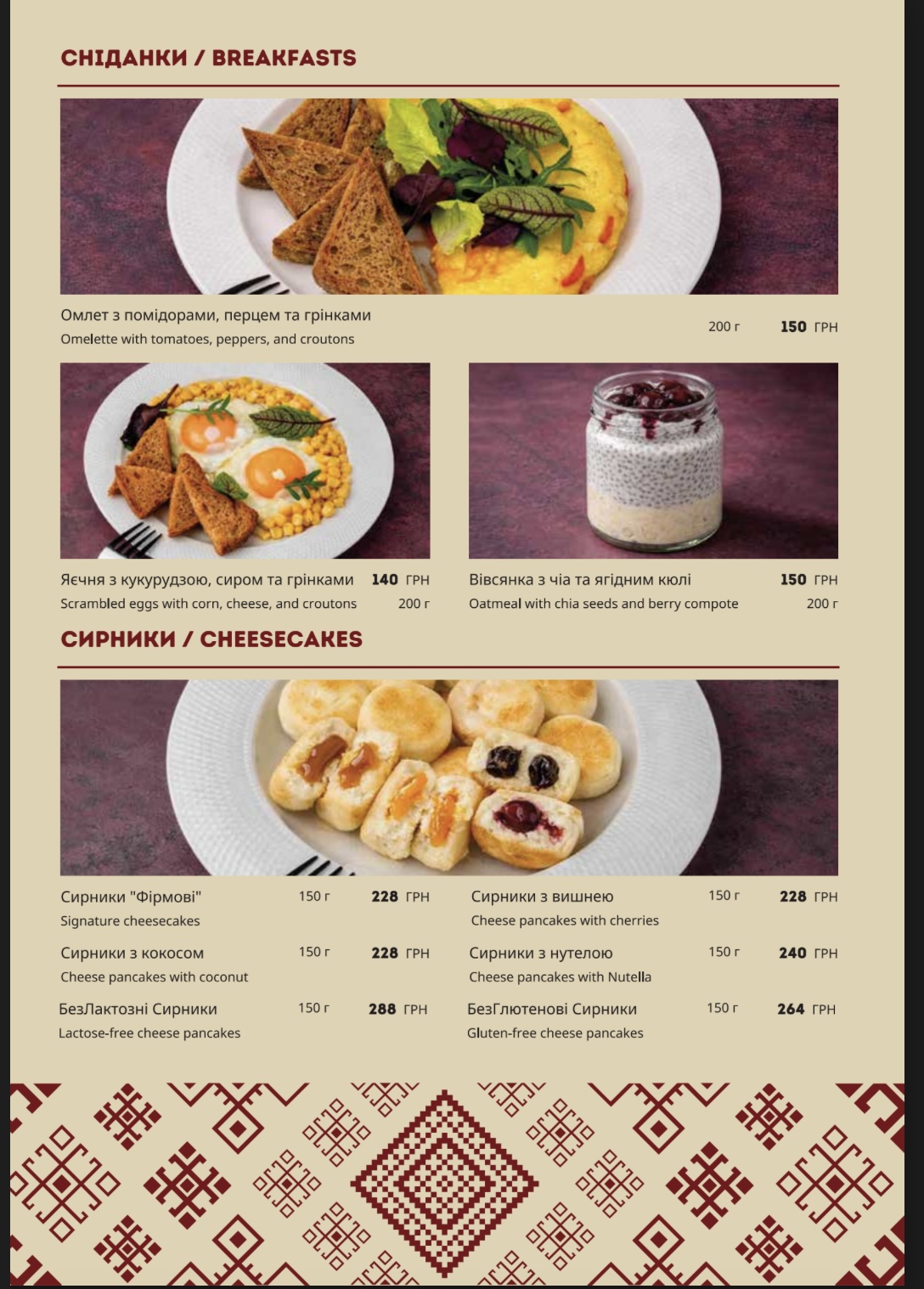Вареники та чари menu 11