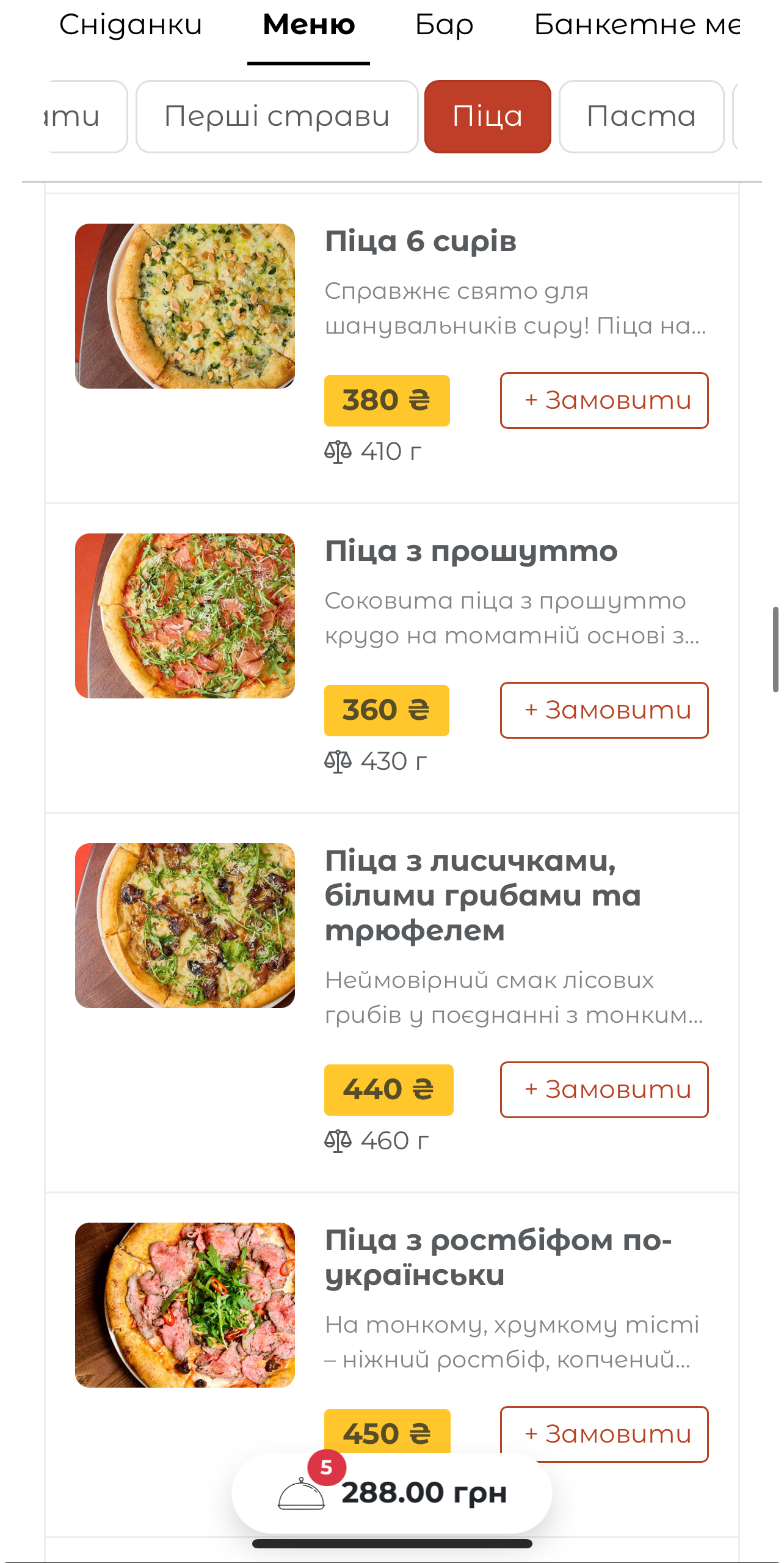 Ресторан «І будуть Люди» menu 1