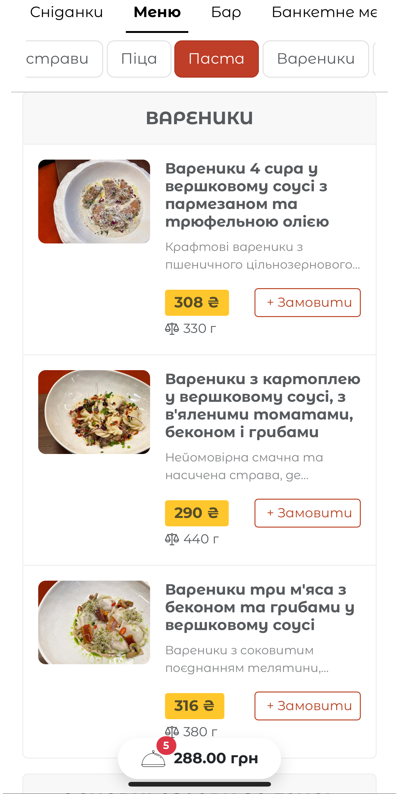 Ресторан «І будуть Люди» menu 3