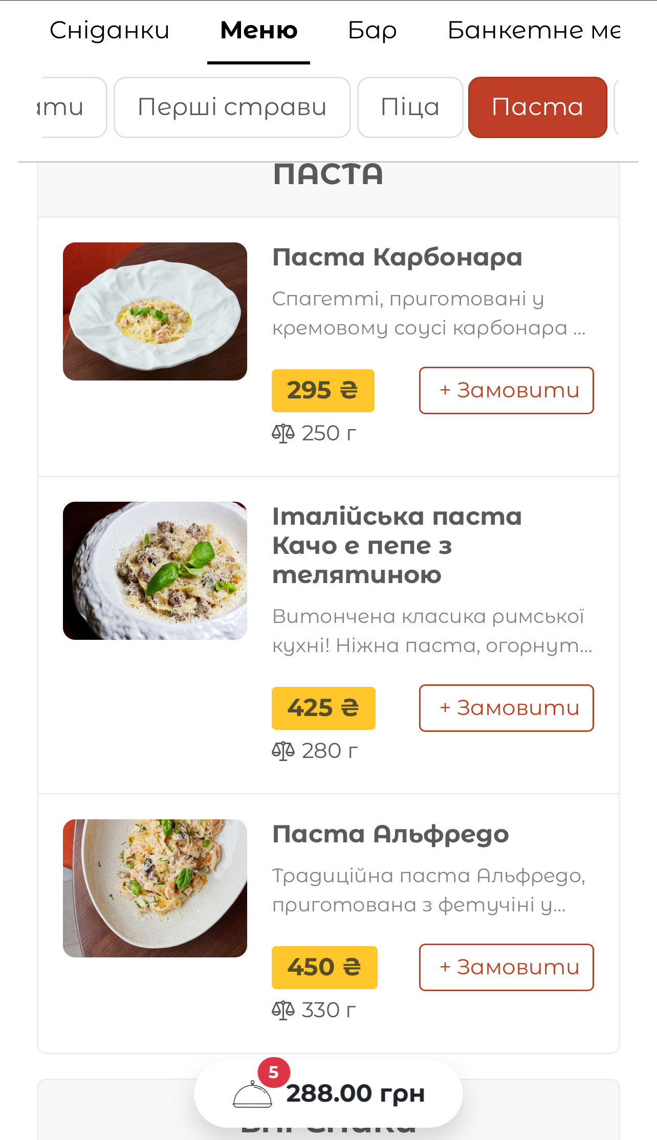 Ресторан «І будуть Люди» menu 5