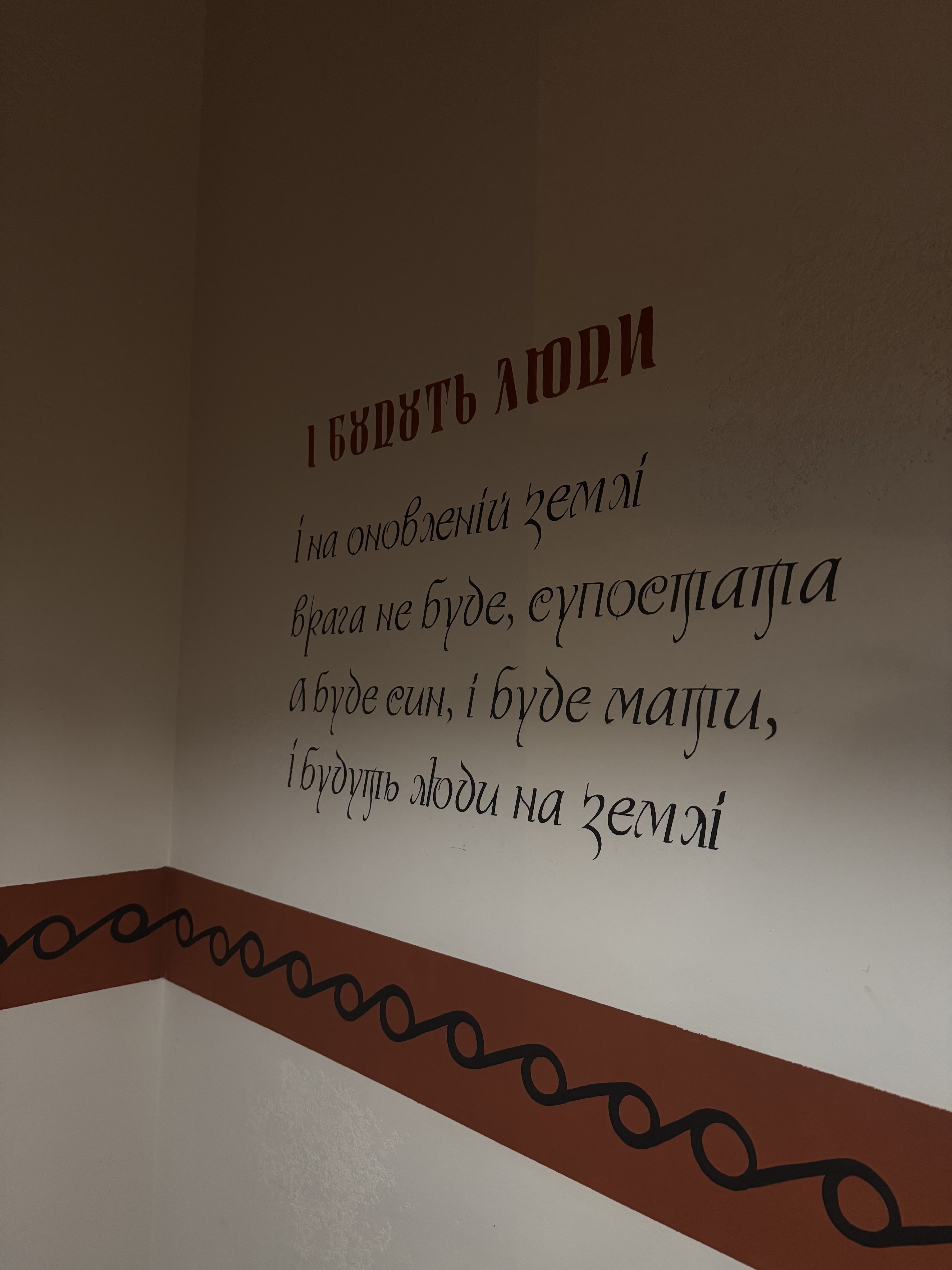 Ресторан «І будуть Люди» menu 6