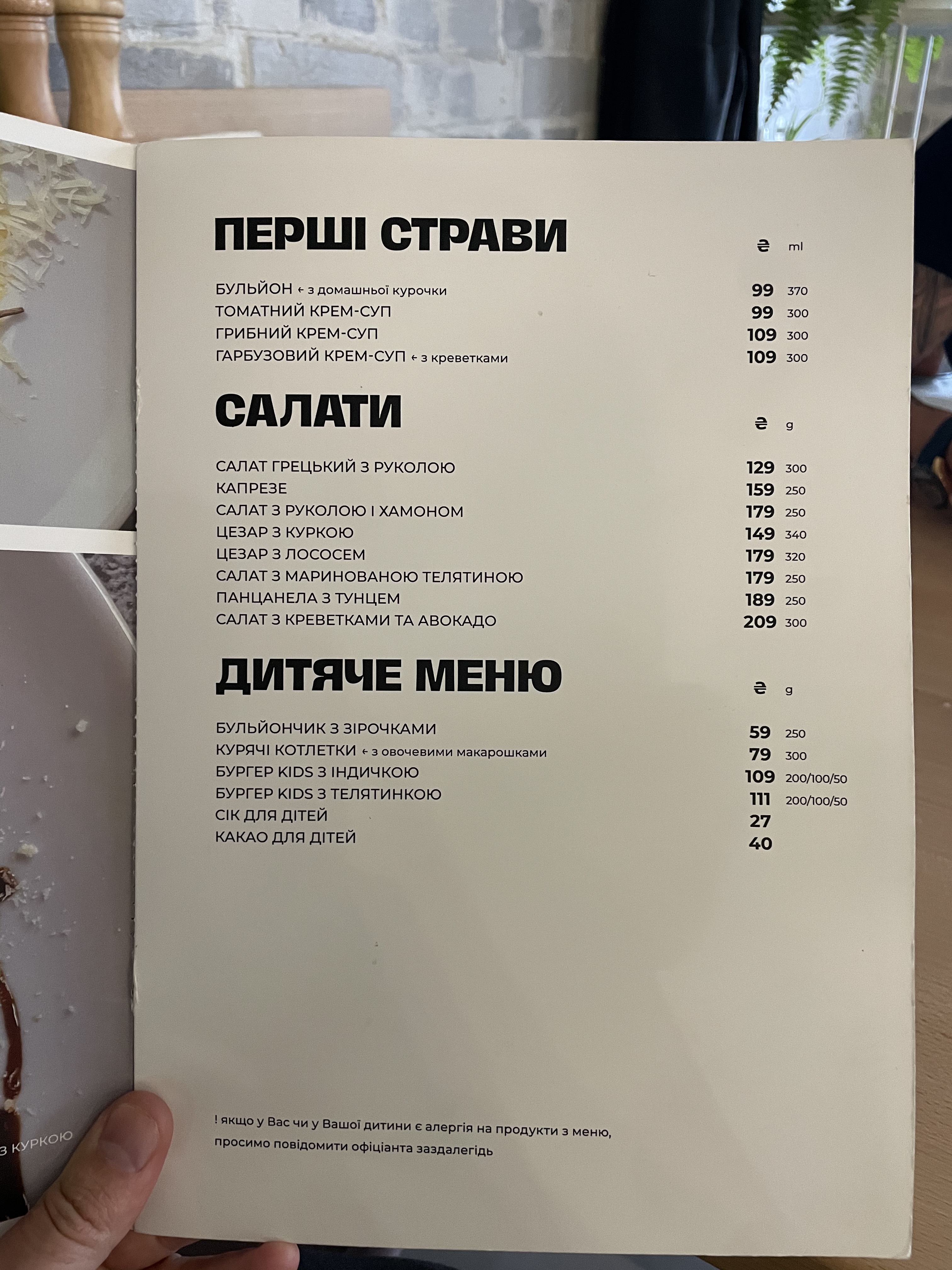 Berry Bar ( Кафе) Бері Бар ресторан піцерія на вул. Княгині Ольги menu 2