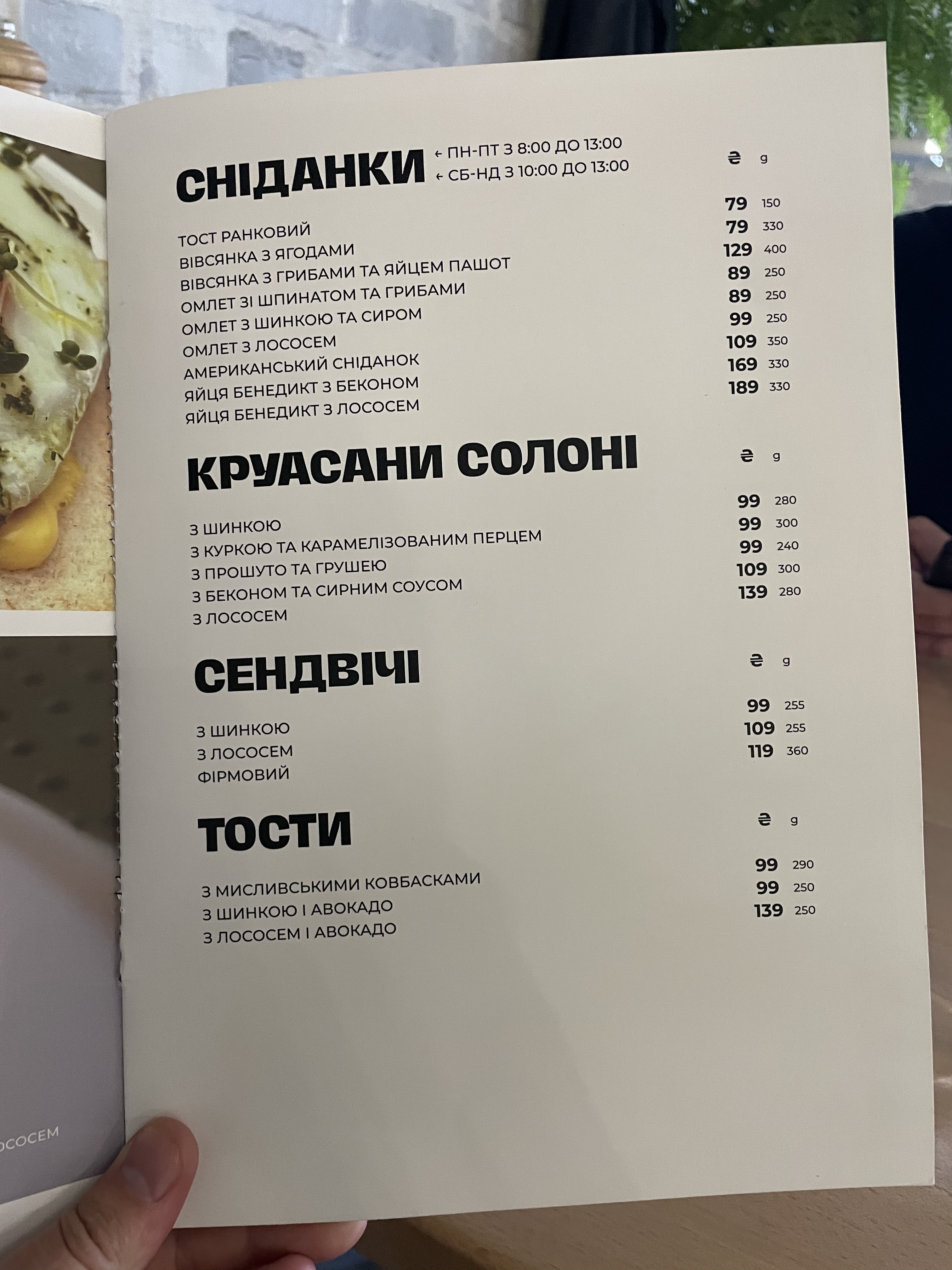 Berry Bar ( Кафе) Бері Бар ресторан піцерія на вул. Княгині Ольги menu 3