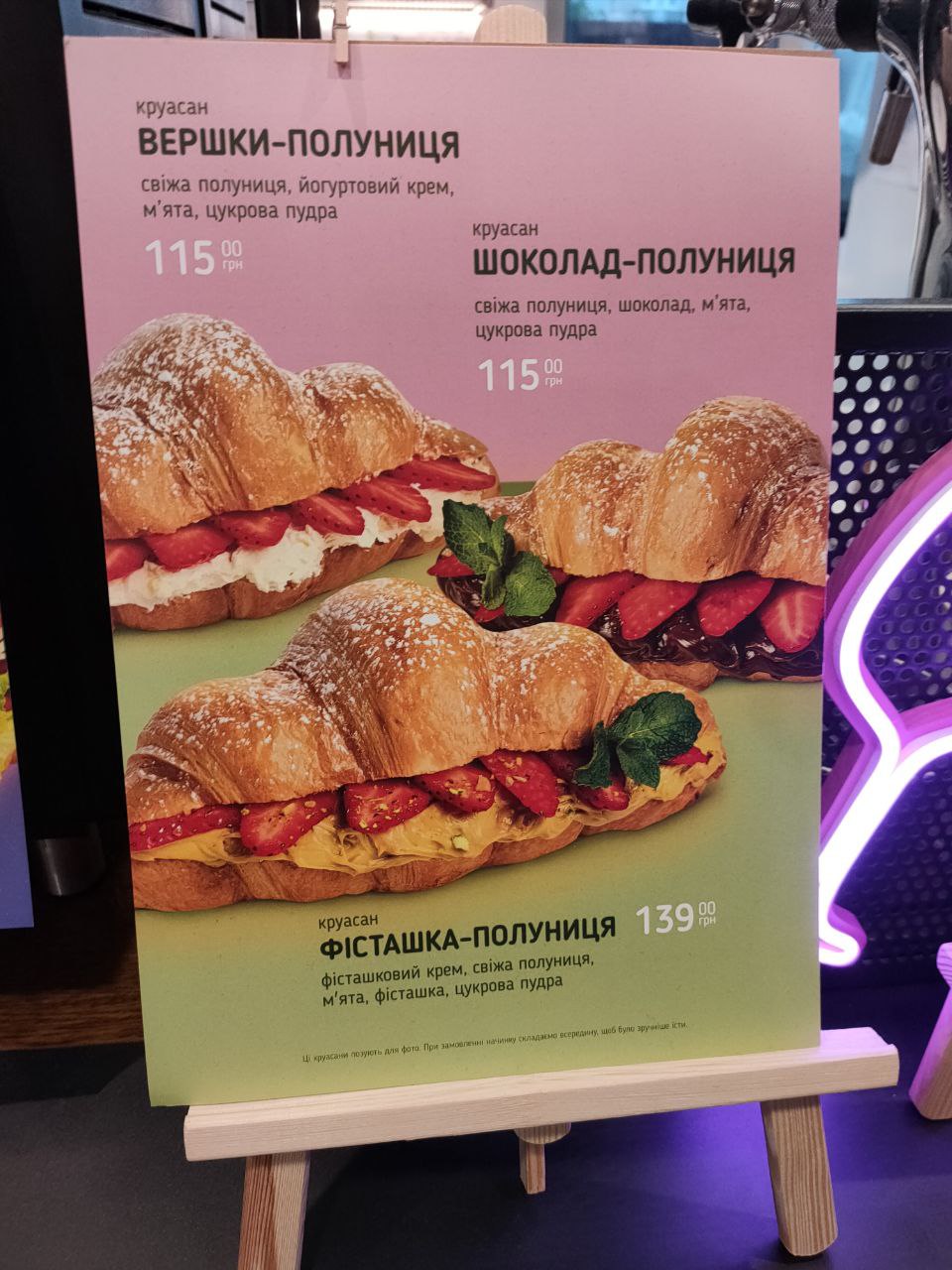 Lviv Croissants menu 1
