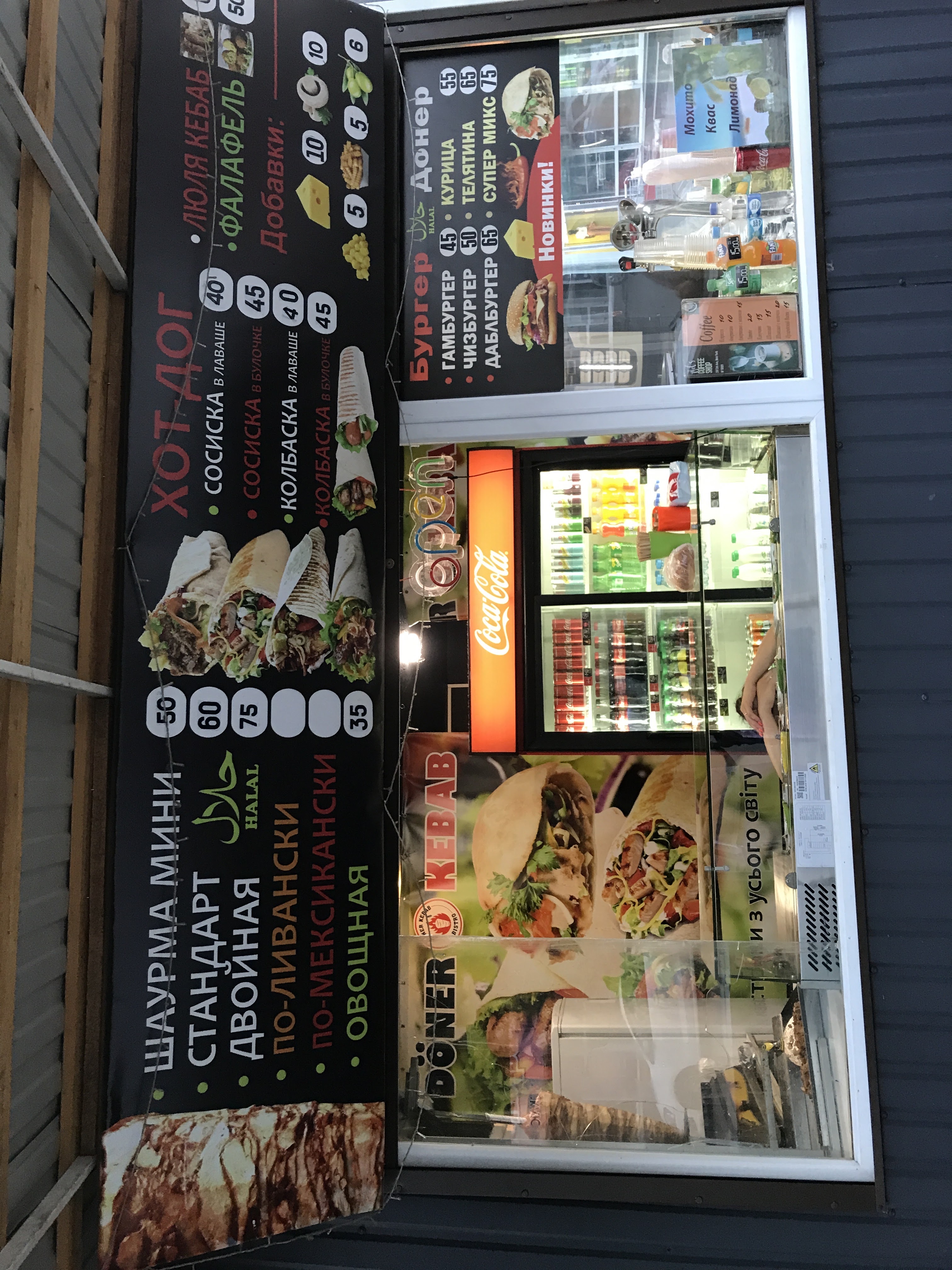 Doner kebab حلال halal menu 1